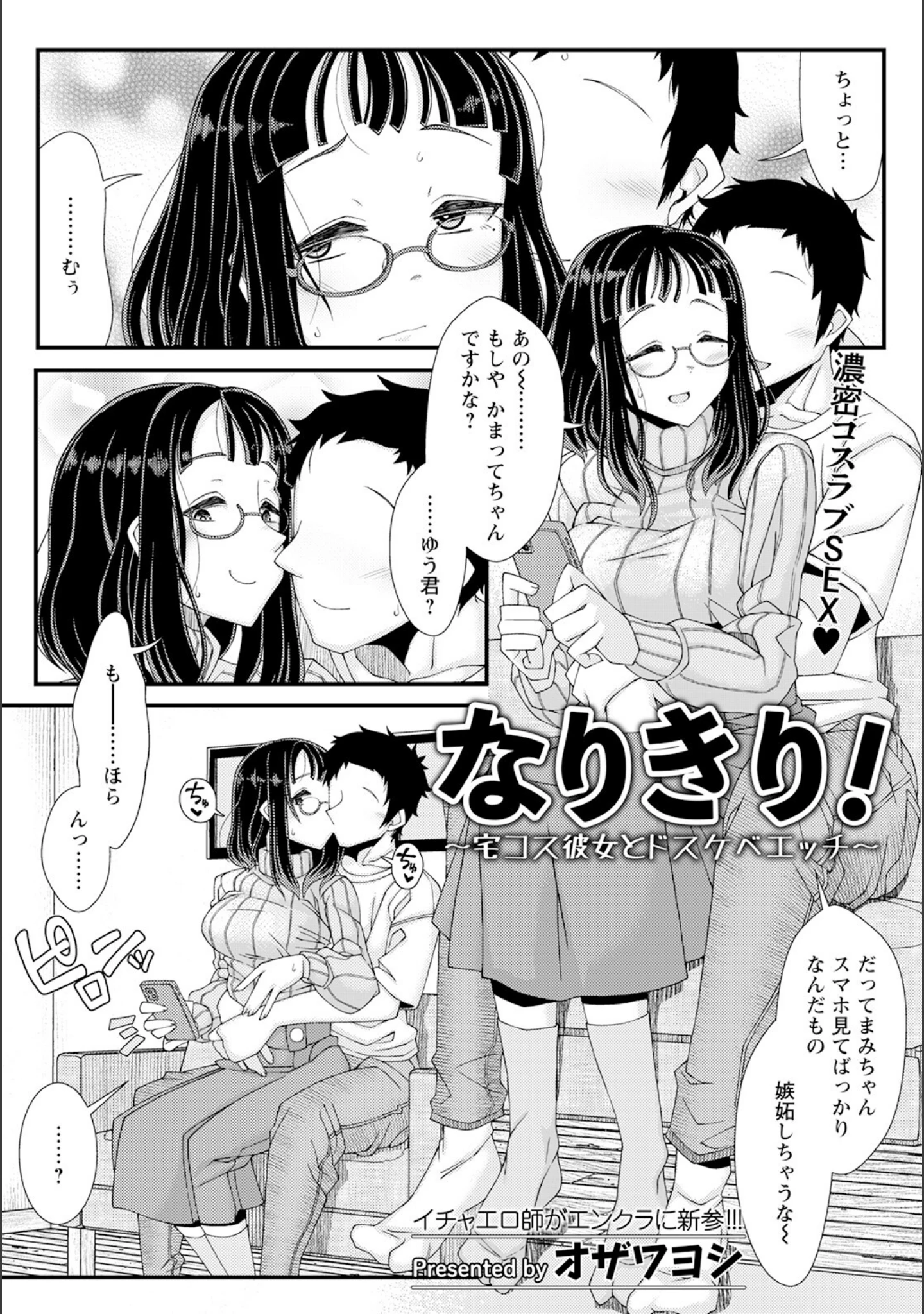 「ANGEL倶楽部 2022年11月号」（ANGEL倶楽部編集部） 試し読み 18ページ目