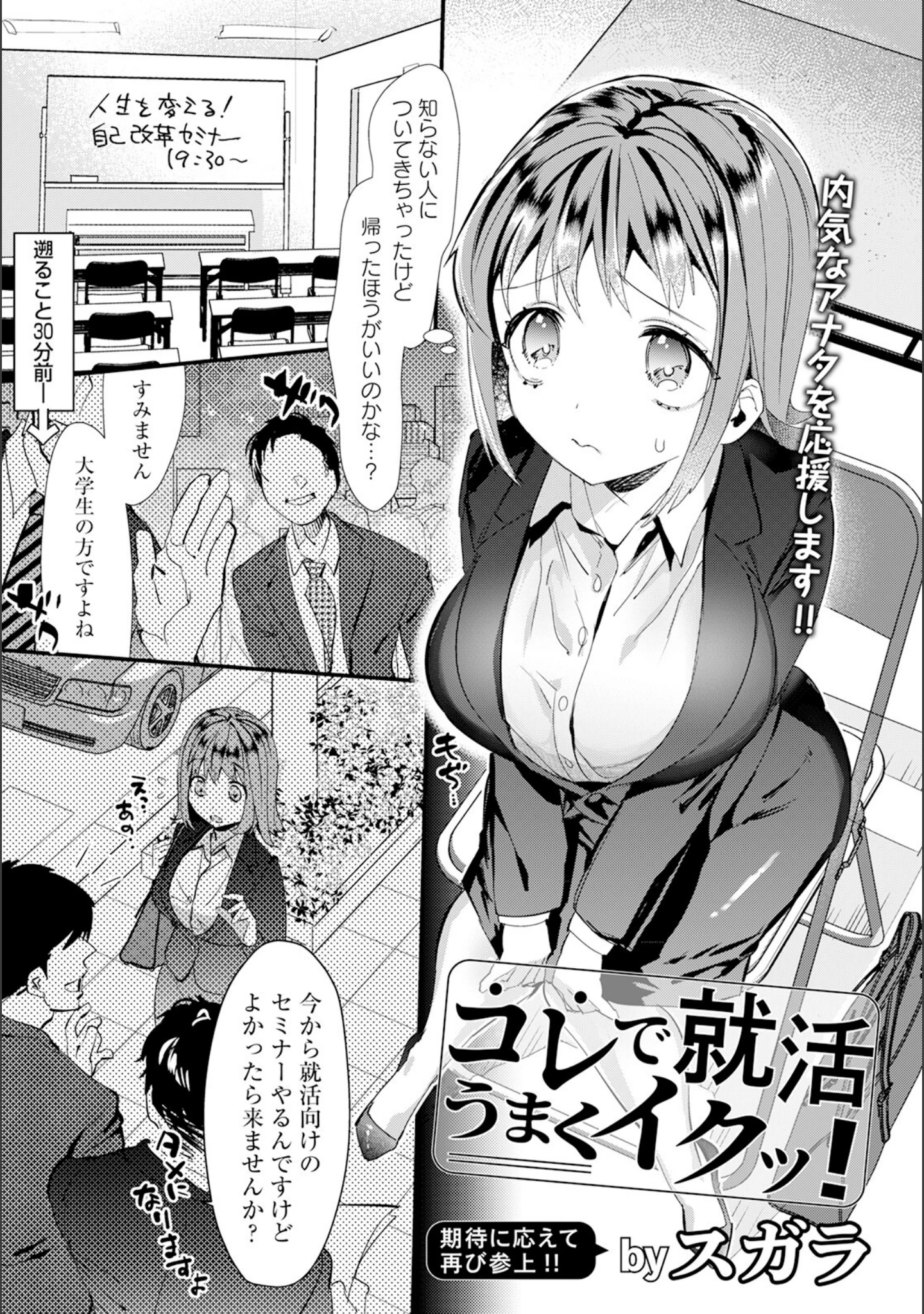 「ANGEL倶楽部 2022年11月号」（ANGEL倶楽部編集部） 試し読み 19ページ目
