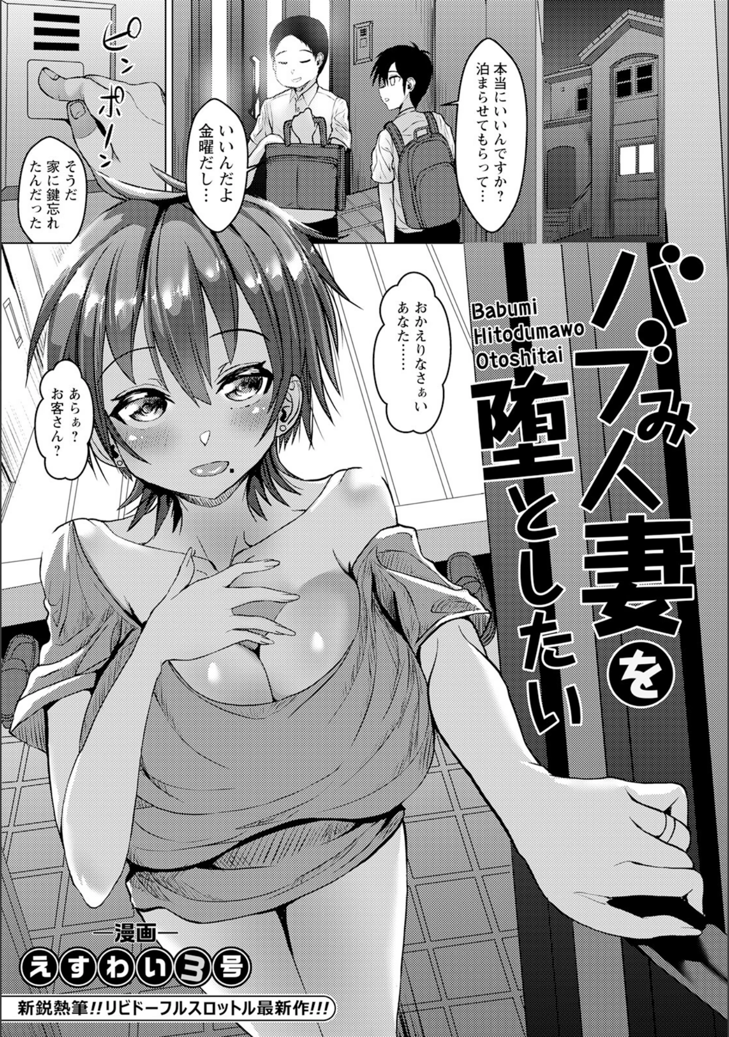 「ANGEL倶楽部 2022年11月号」（ANGEL倶楽部編集部） 試し読み 20ページ目