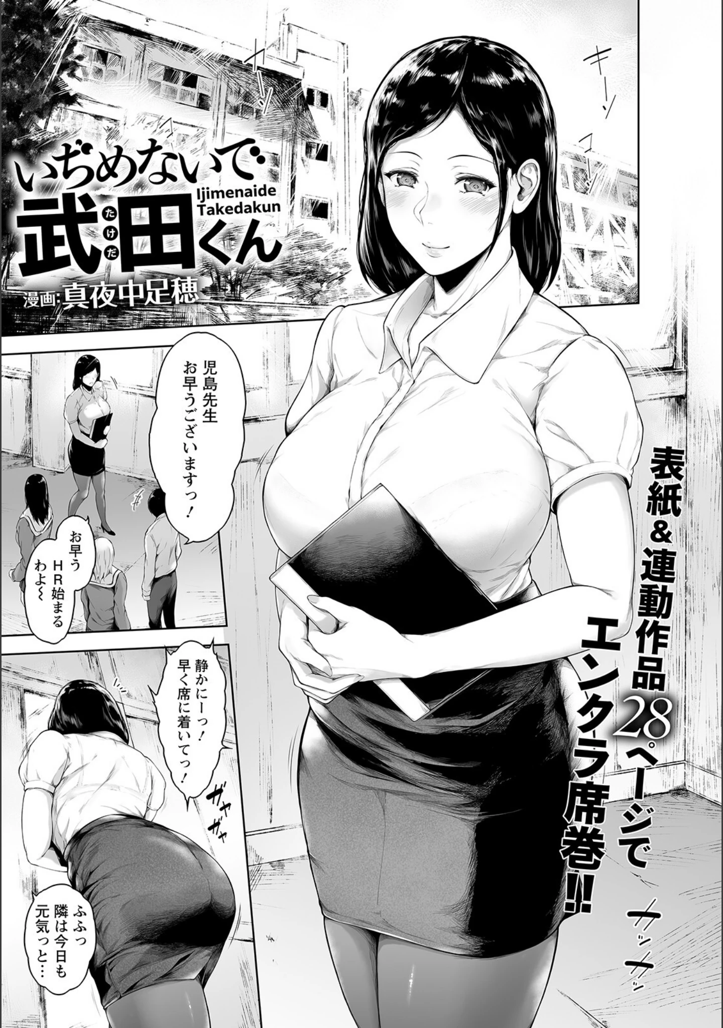 「ANGEL倶楽部 2022年11月号」（ANGEL倶楽部編集部） 試し読み 7ページ目
