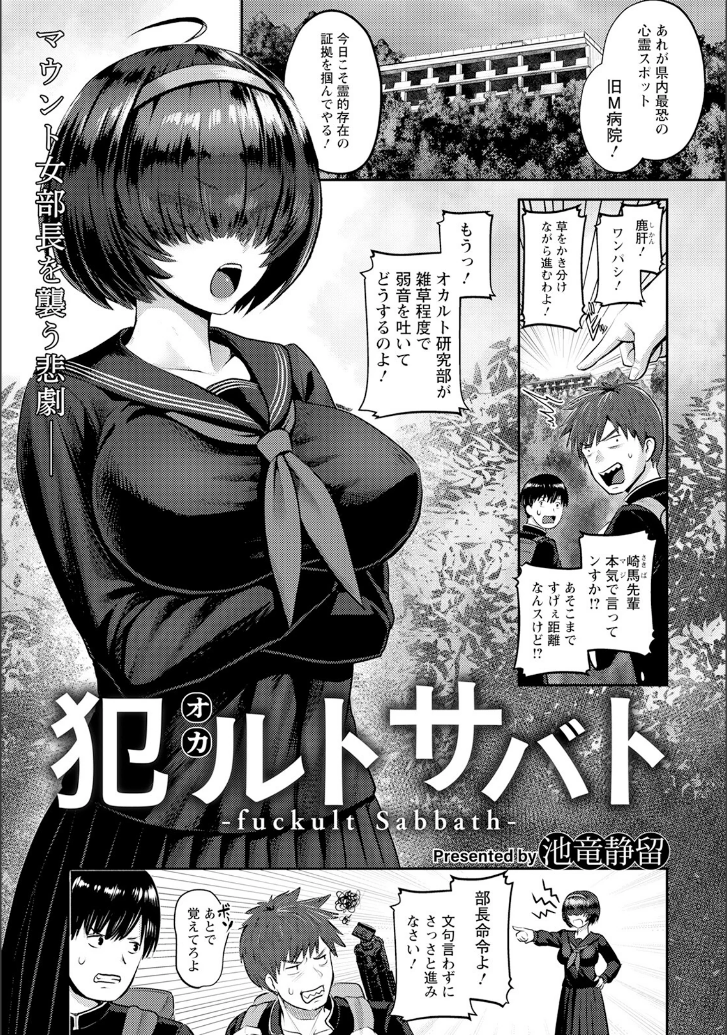「ANGEL倶楽部 2022年11月号」（ANGEL倶楽部編集部） 試し読み 8ページ目