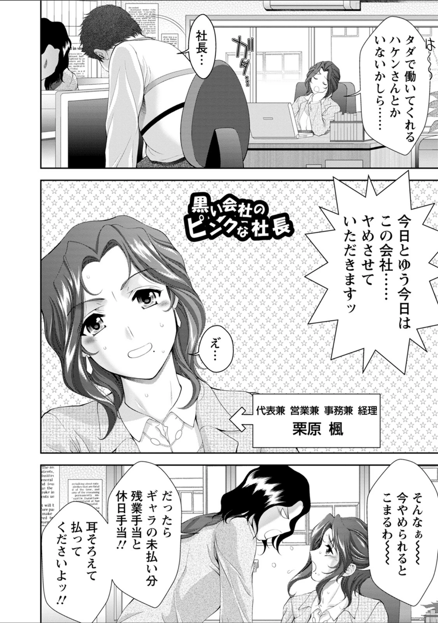 「エンジェルクラブMEGA Vol.88」（エンジェルクラブMEGA編集部） 試し読み 15ページ目