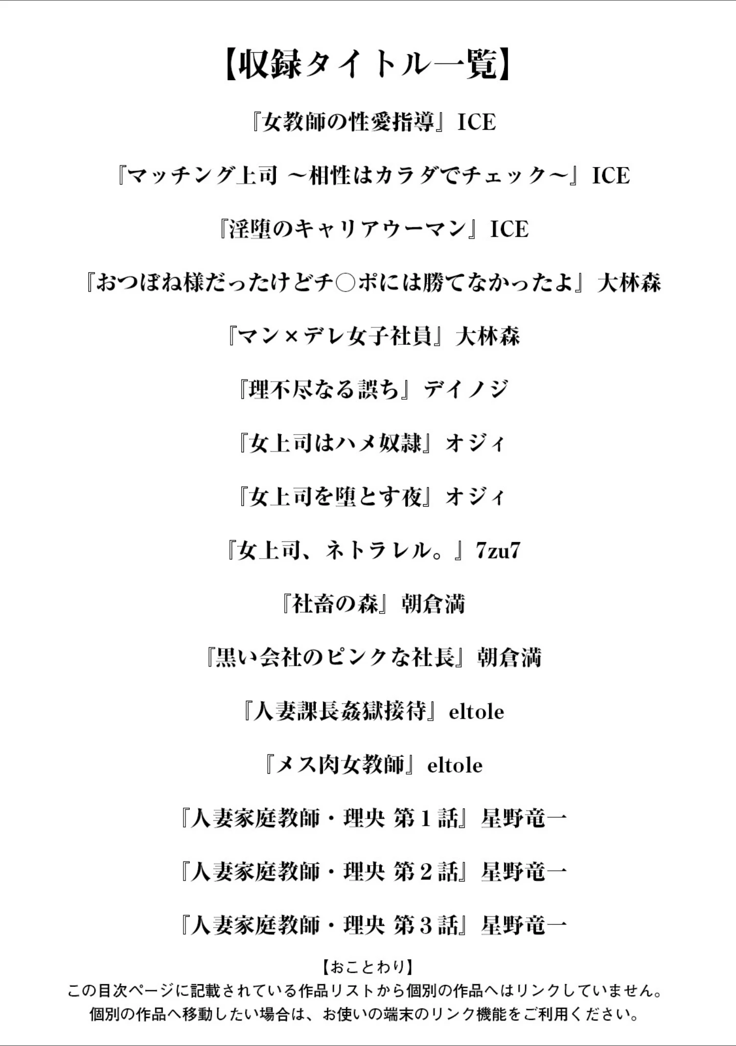 「エンジェルクラブMEGA Vol.88」（エンジェルクラブMEGA編集部） 試し読み 3ページ目