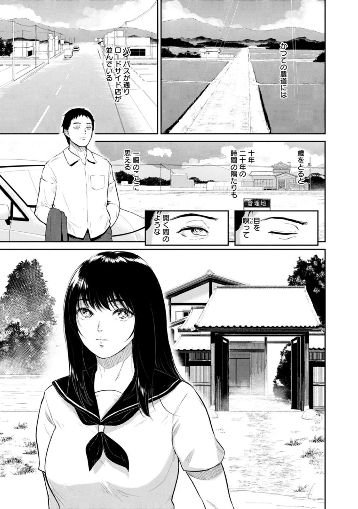 「田舎の女」（ビフィダス） 試し読み 15ページ目