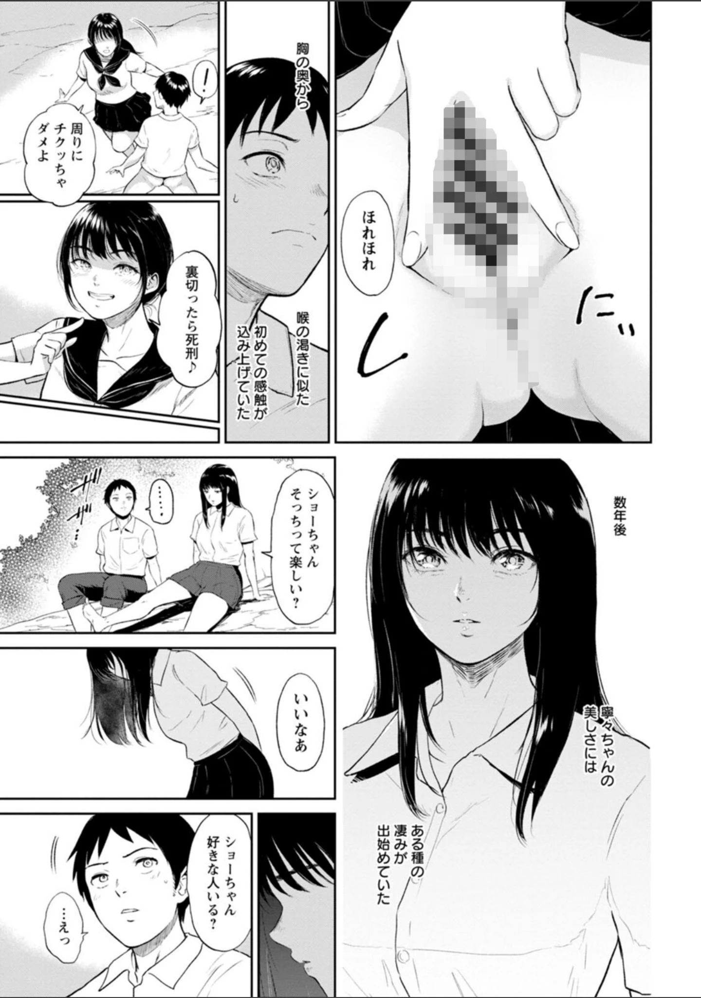 「田舎の女」（ビフィダス） 試し読み 19ページ目