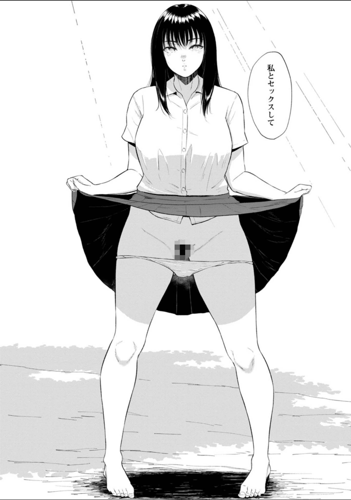 「田舎の女」（ビフィダス） 試し読み 20ページ目