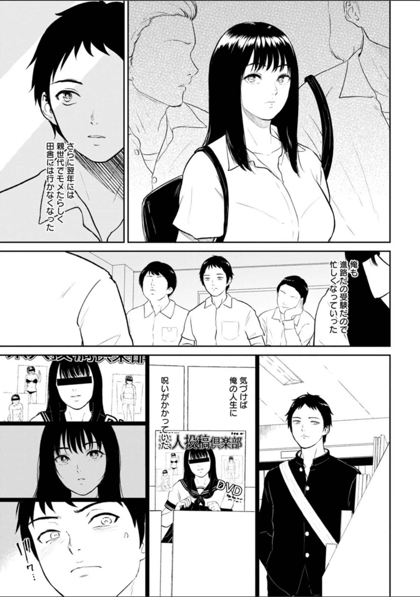 「田舎の女」（ビフィダス） 試し読み 23ページ目