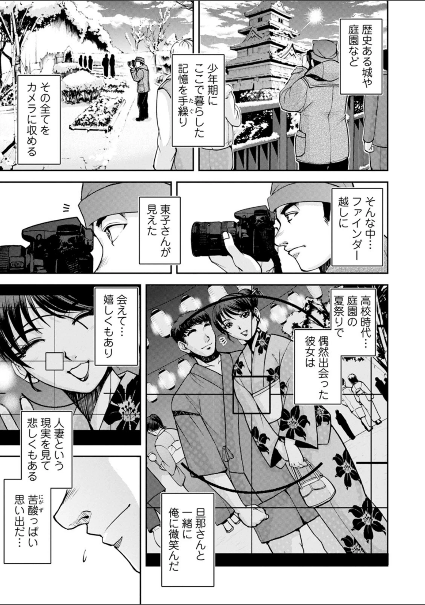 「女将の東子さん」（沙神よしつね） 試し読み 31ページ目