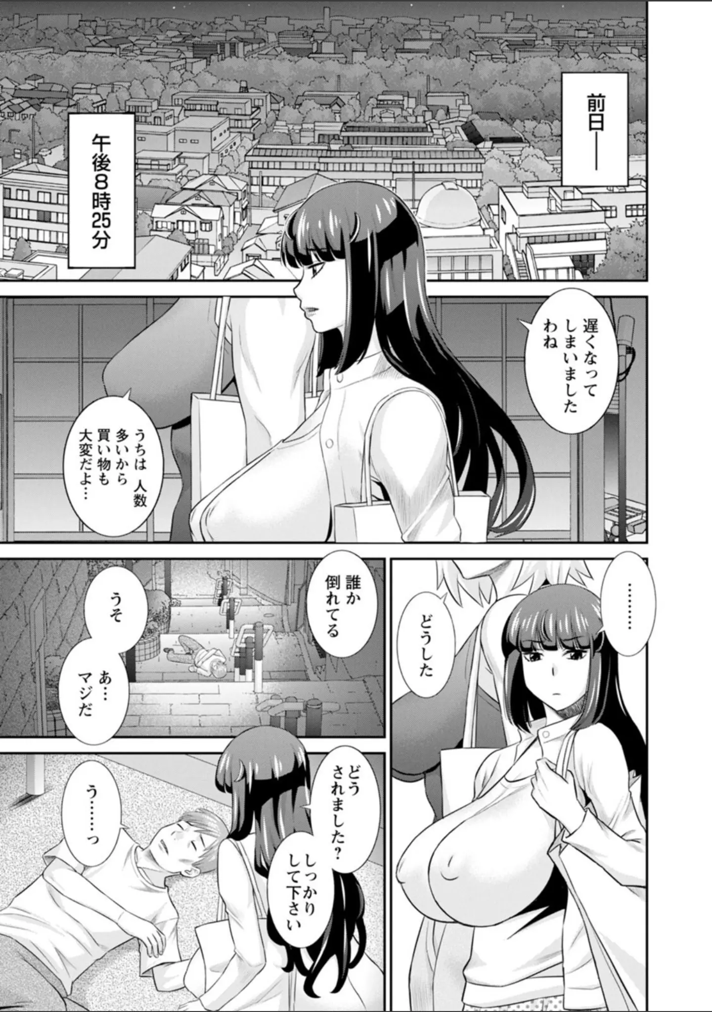「発情メイドとご主人様」（かわもりみさき） 試し読み 7ページ目