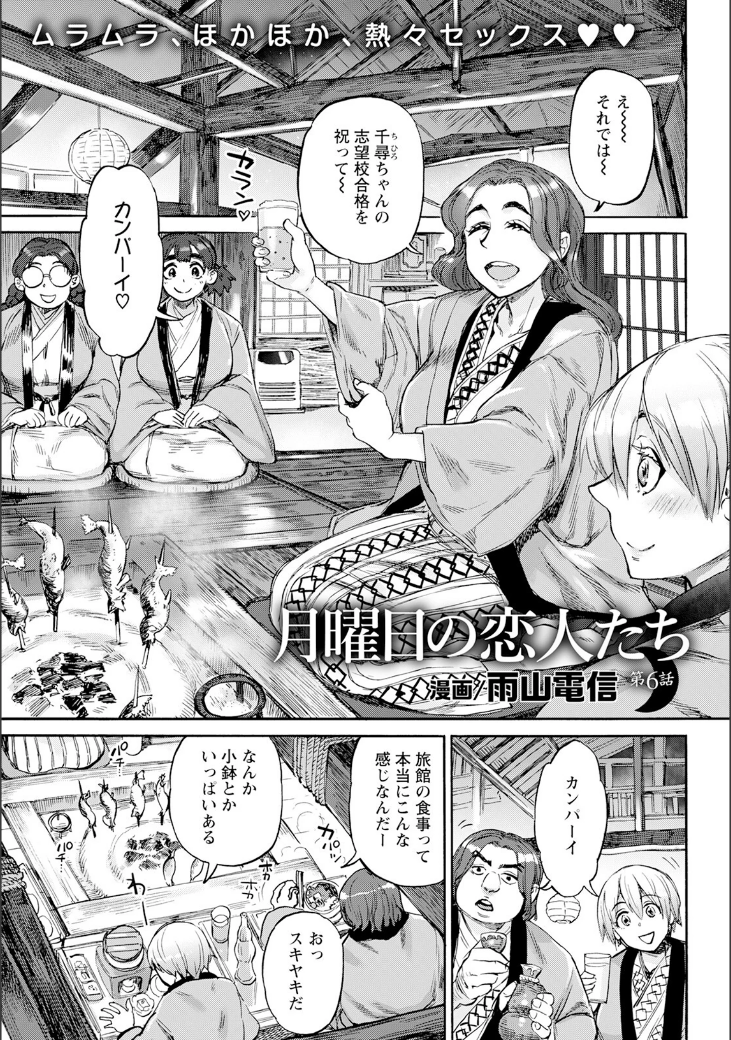 「ANGEL倶楽部 2022年12月号」（ANGEL倶楽部編集部） 試し読み 12ページ目