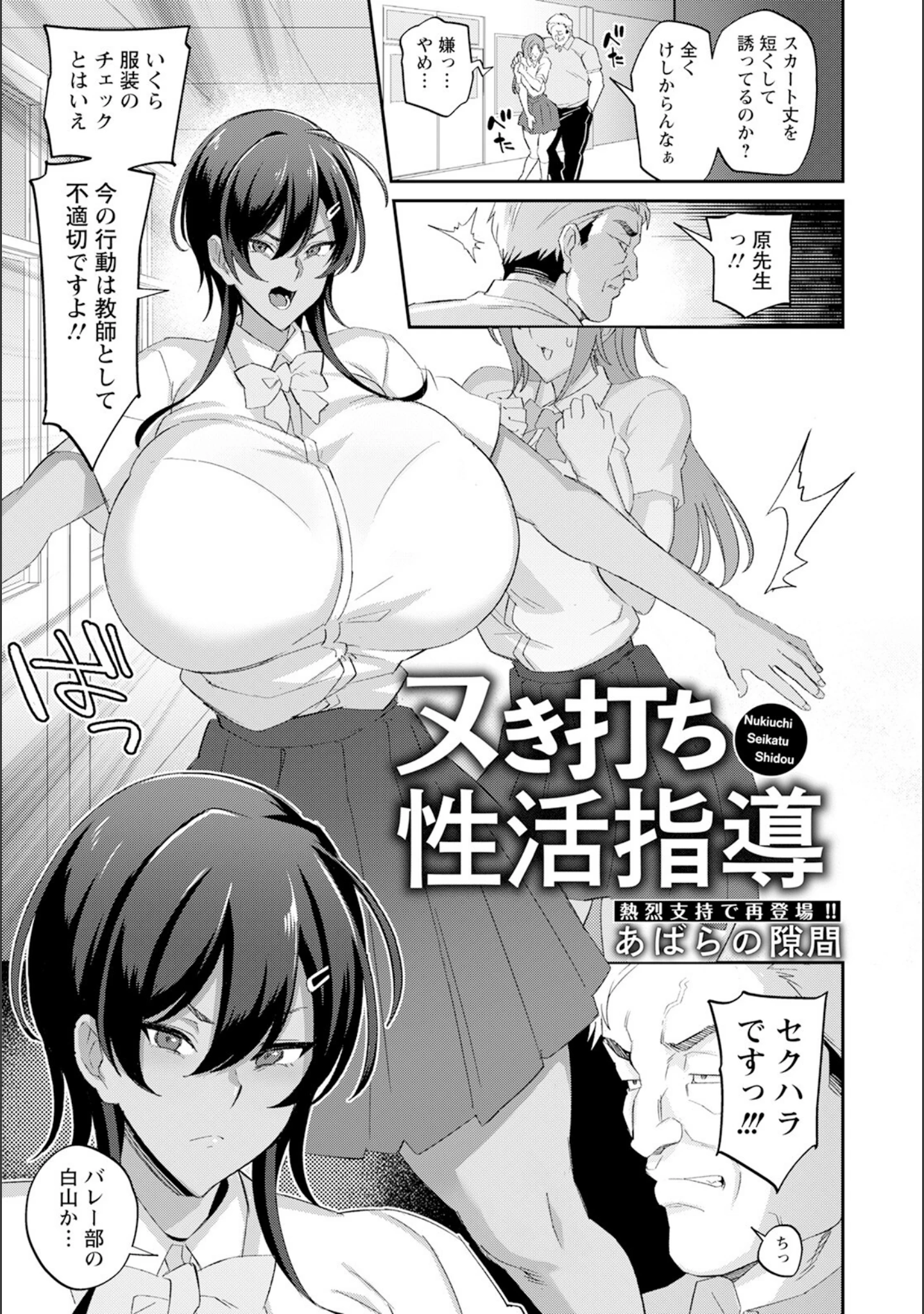 「ANGEL倶楽部 2022年12月号」（ANGEL倶楽部編集部） 試し読み 17ページ目