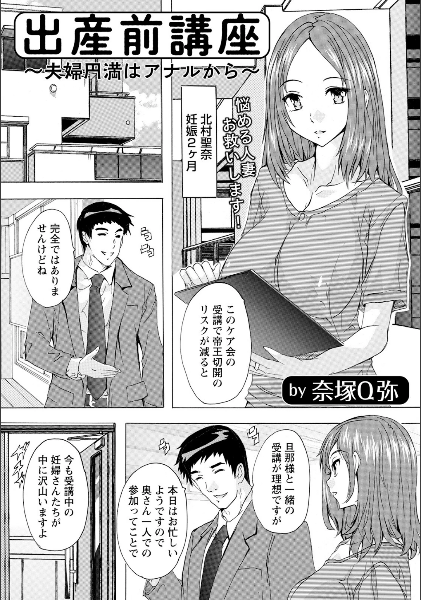 「ANGEL倶楽部 2022年12月号」（ANGEL倶楽部編集部） 試し読み 20ページ目