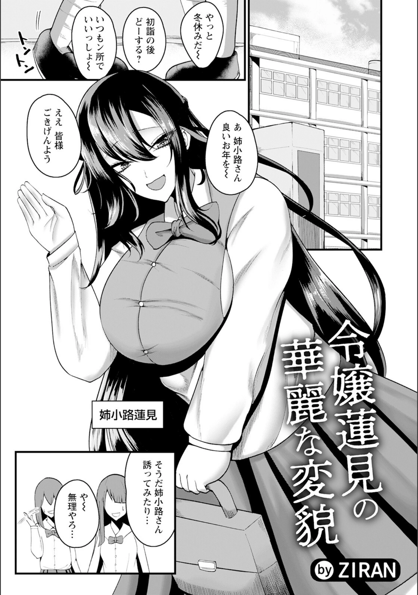 「ANGEL倶楽部 2022年12月号」（ANGEL倶楽部編集部） 試し読み 22ページ目