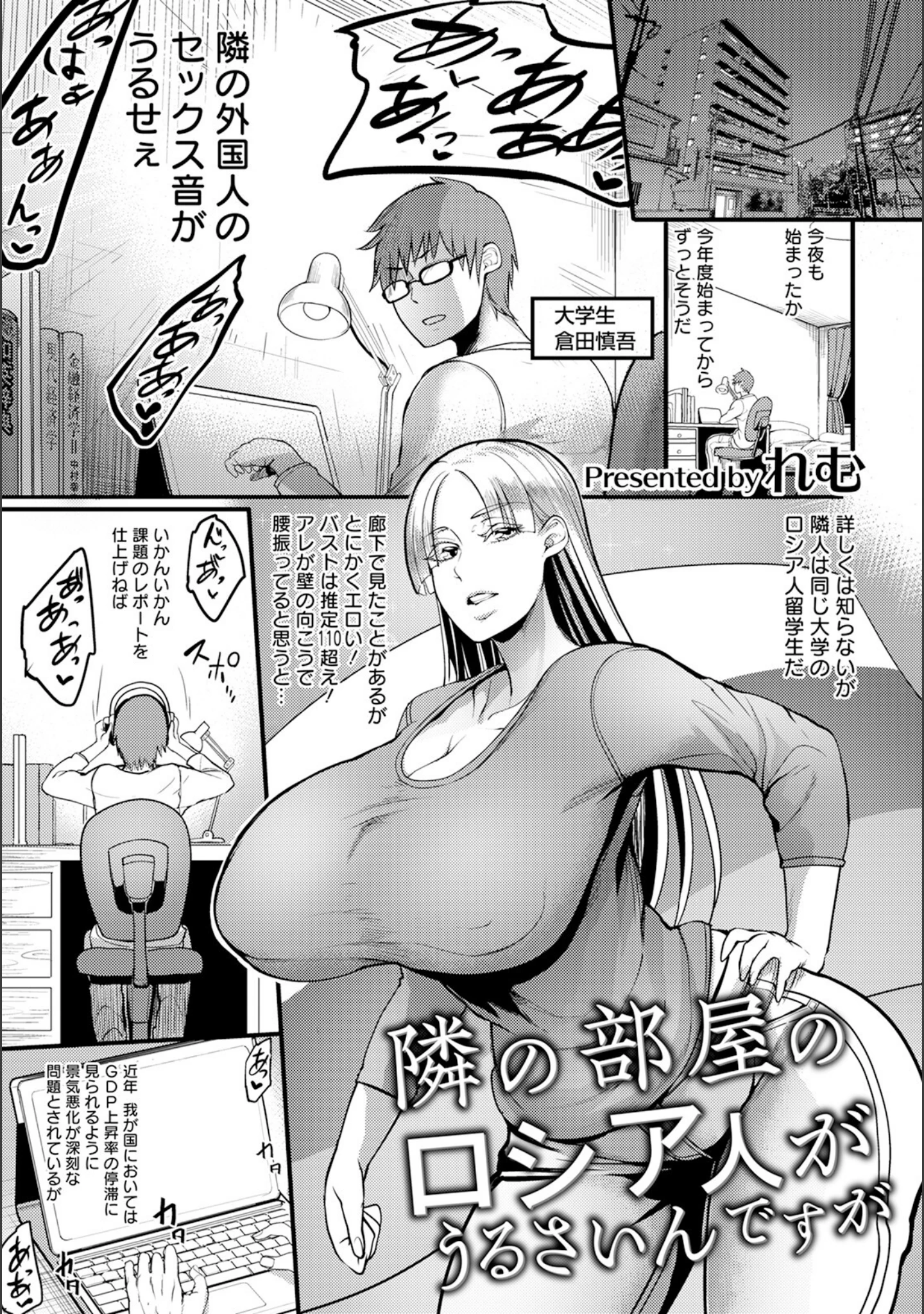 「ANGEL倶楽部 2022年12月号」（ANGEL倶楽部編集部） 試し読み 23ページ目