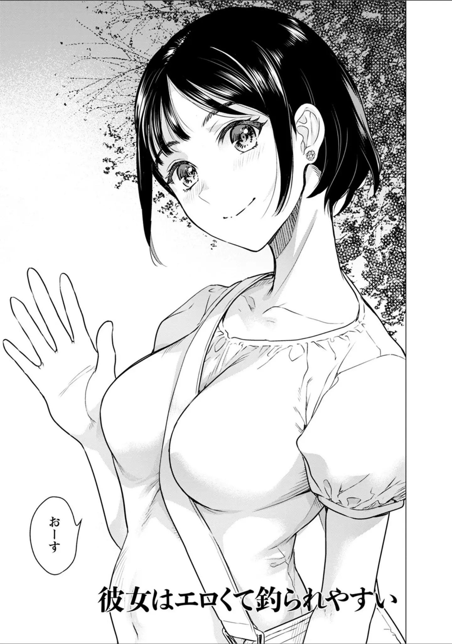 「エンジェルクラブMEGA Vol.89」（エンジェルクラブMEGA編集部） 試し読み 10ページ目