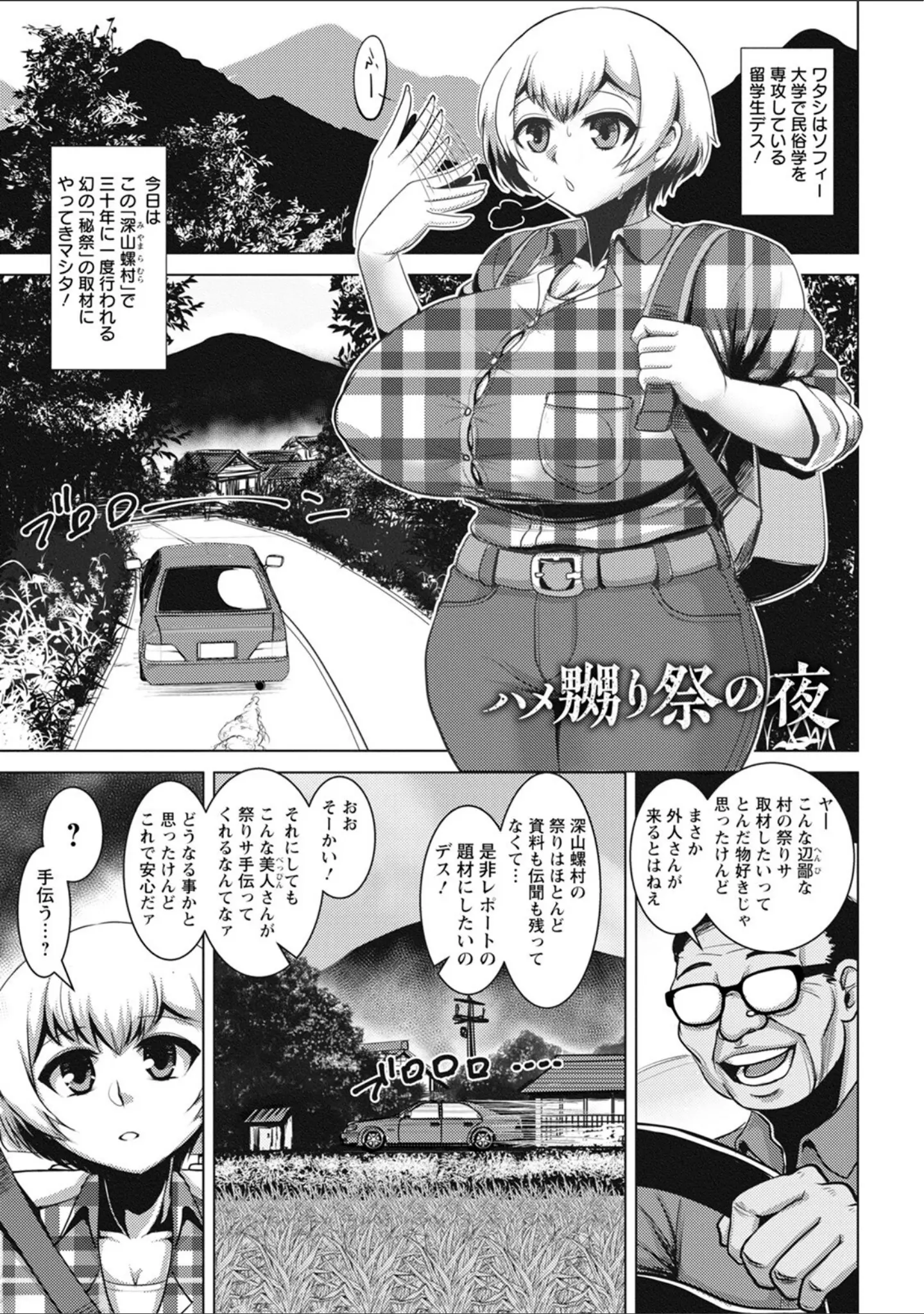 「エンジェルクラブMEGA Vol.89」（エンジェルクラブMEGA編集部） 試し読み 13ページ目