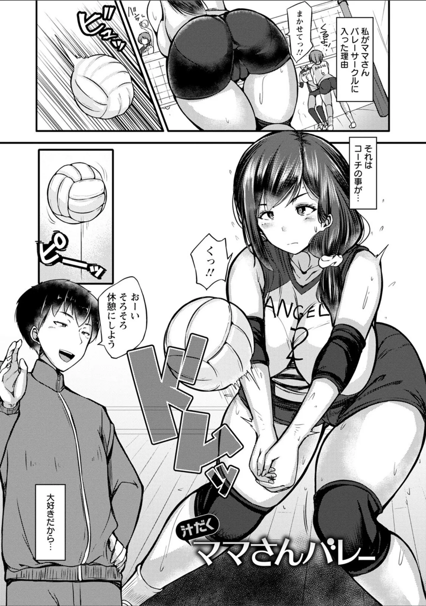 「エンジェルクラブMEGA Vol.89」（エンジェルクラブMEGA編集部） 試し読み 16ページ目