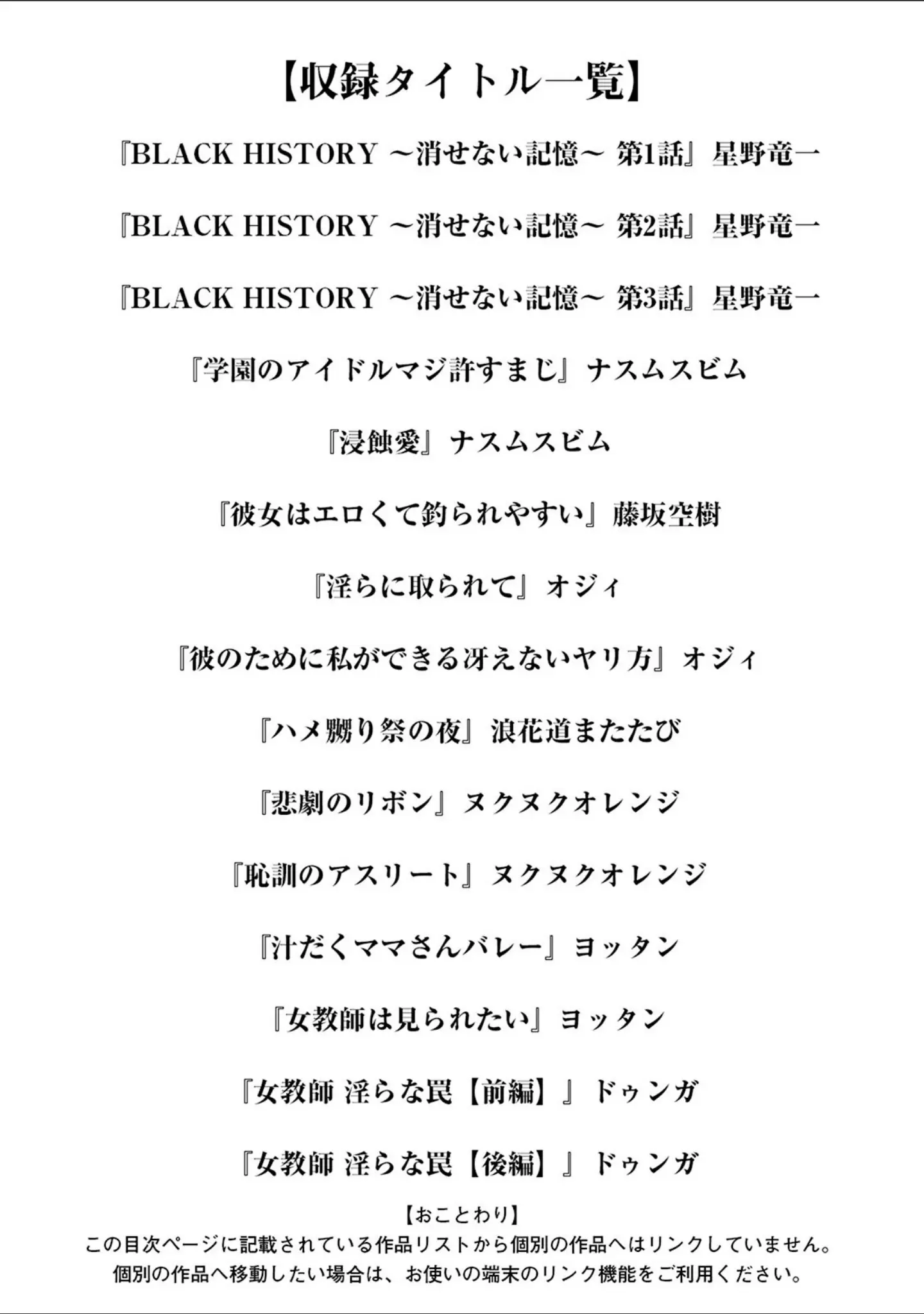 「エンジェルクラブMEGA Vol.89」（エンジェルクラブMEGA編集部） 試し読み 3ページ目