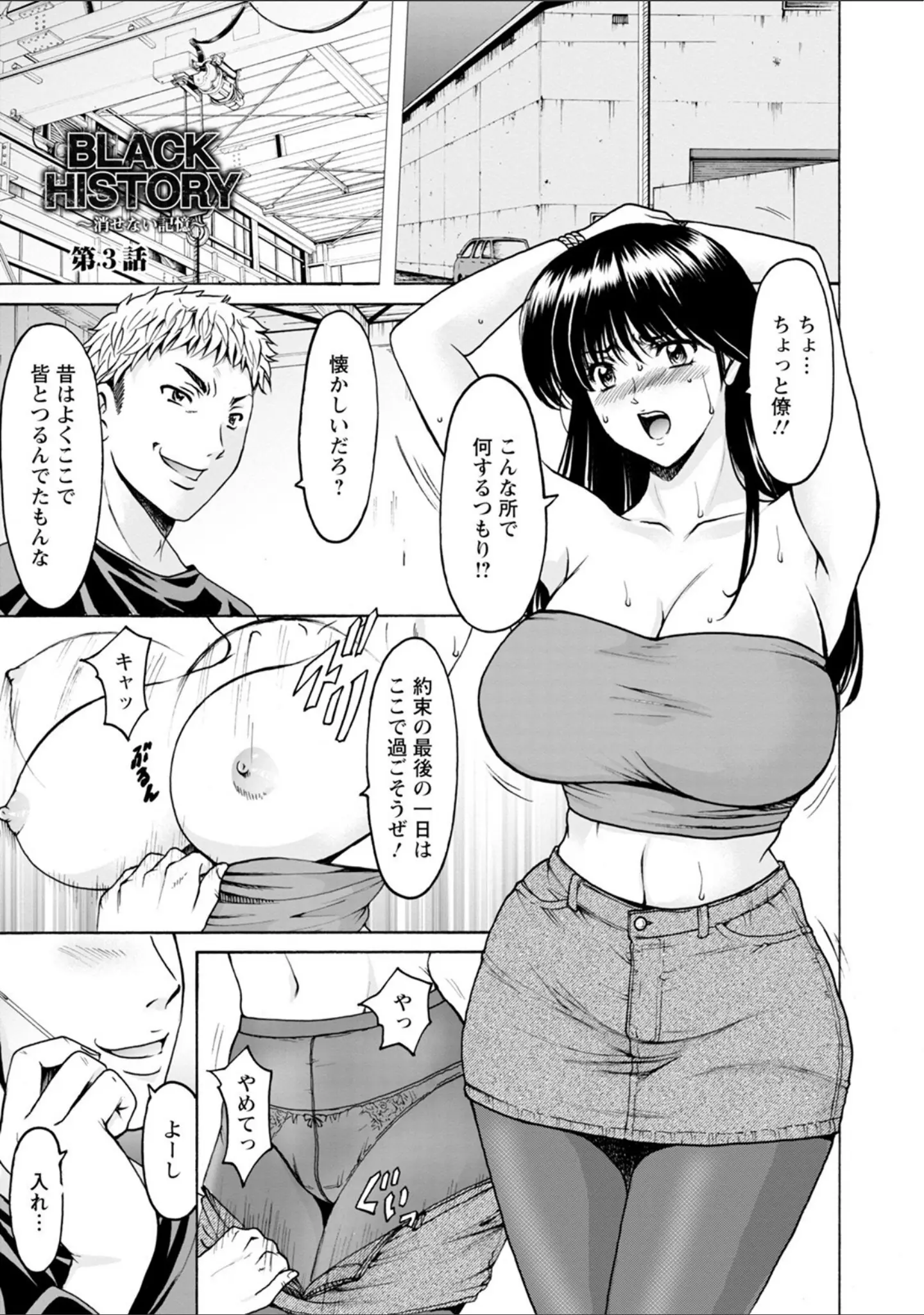 「エンジェルクラブMEGA Vol.89」（エンジェルクラブMEGA編集部） 試し読み 7ページ目