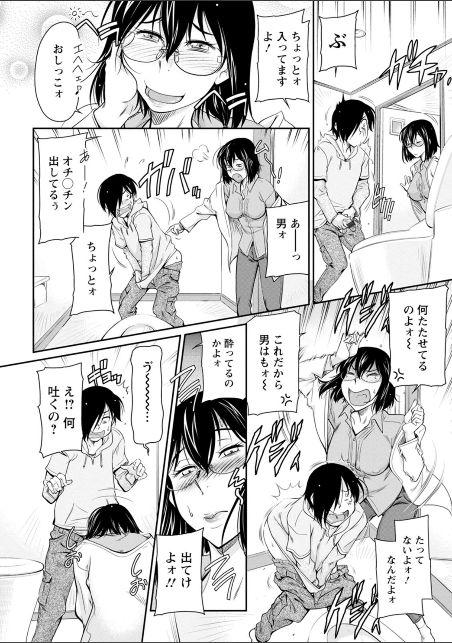 「報復女主任〜マウント女が身悶える〜」（かねことしあき） 試し読み 10ページ目