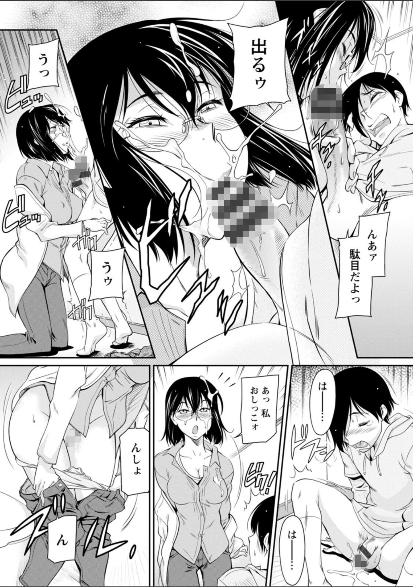 「報復女主任〜マウント女が身悶える〜」（かねことしあき） 試し読み 13ページ目