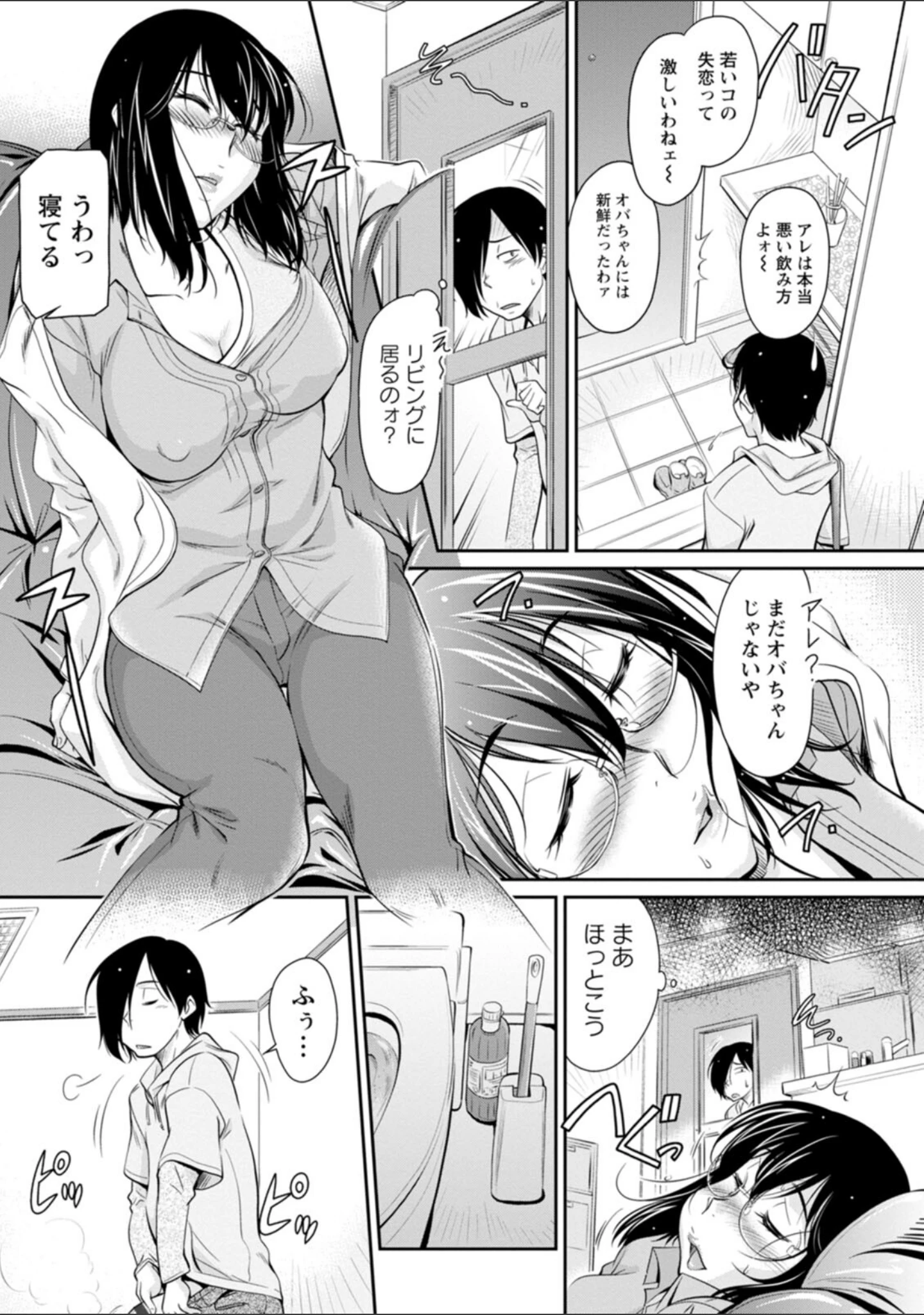 「報復女主任〜マウント女が身悶える〜」（かねことしあき） 試し読み 9ページ目