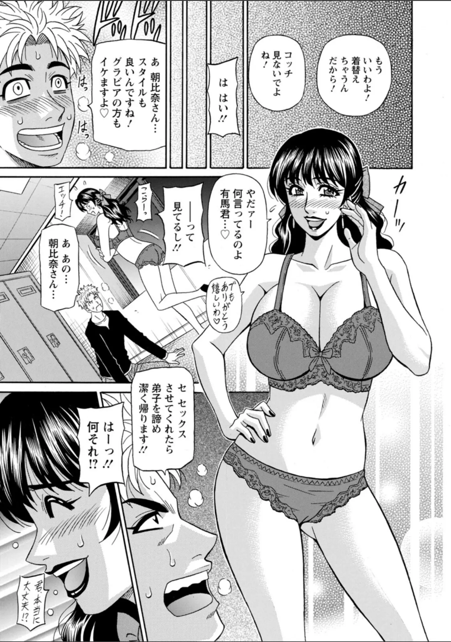 「マジシャンとHな弟子」（尾崎晶） 試し読み 13ページ目