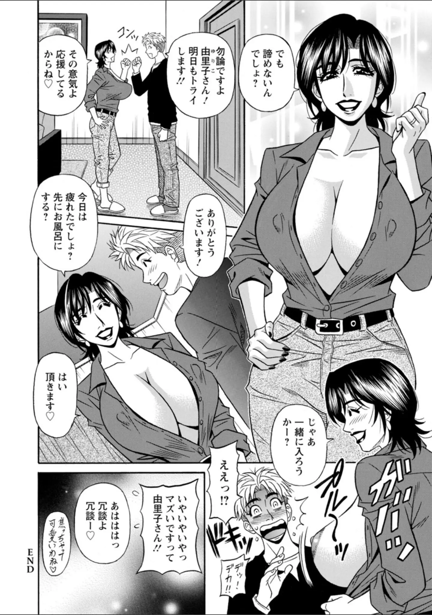 「マジシャンとHな弟子」（尾崎晶） 試し読み 22ページ目