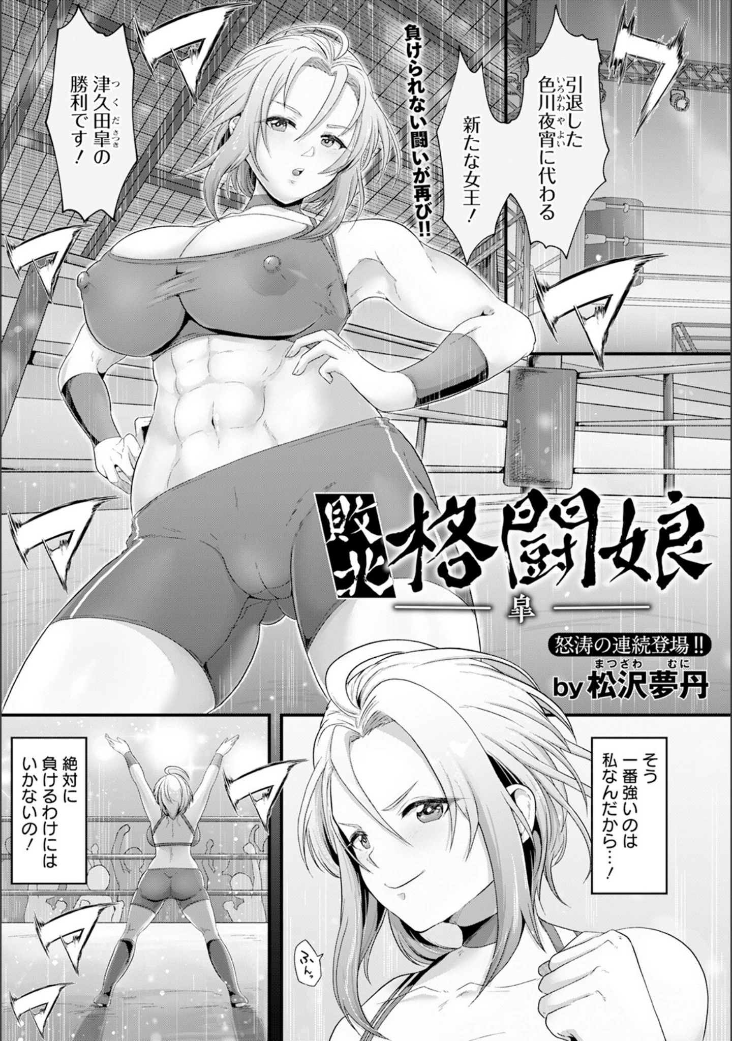 「ANGEL倶楽部 2023年1月号」（ANGEL倶楽部編集部） 試し読み 10ページ目