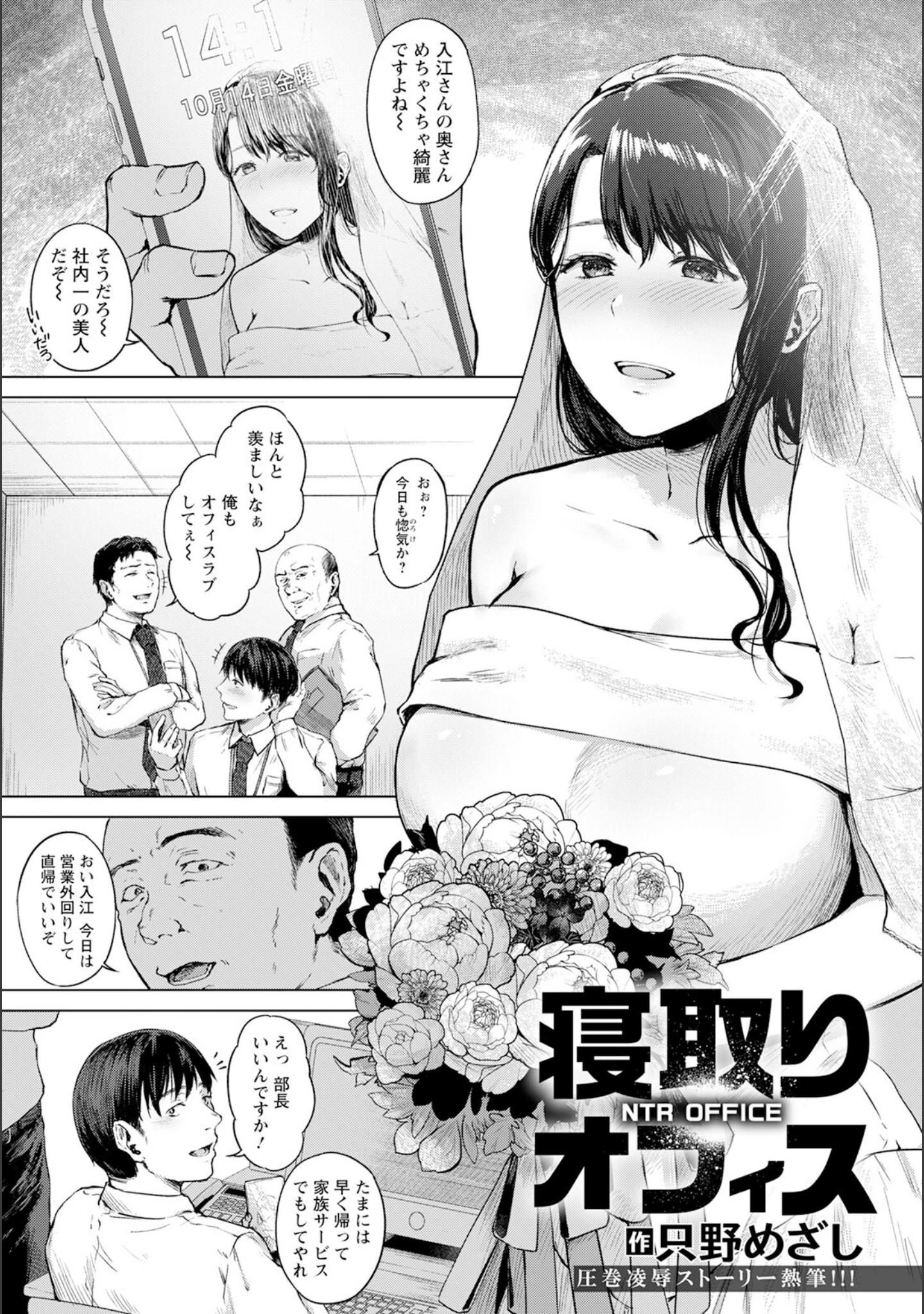 「ANGEL倶楽部 2023年1月号」（ANGEL倶楽部編集部） 試し読み 13ページ目