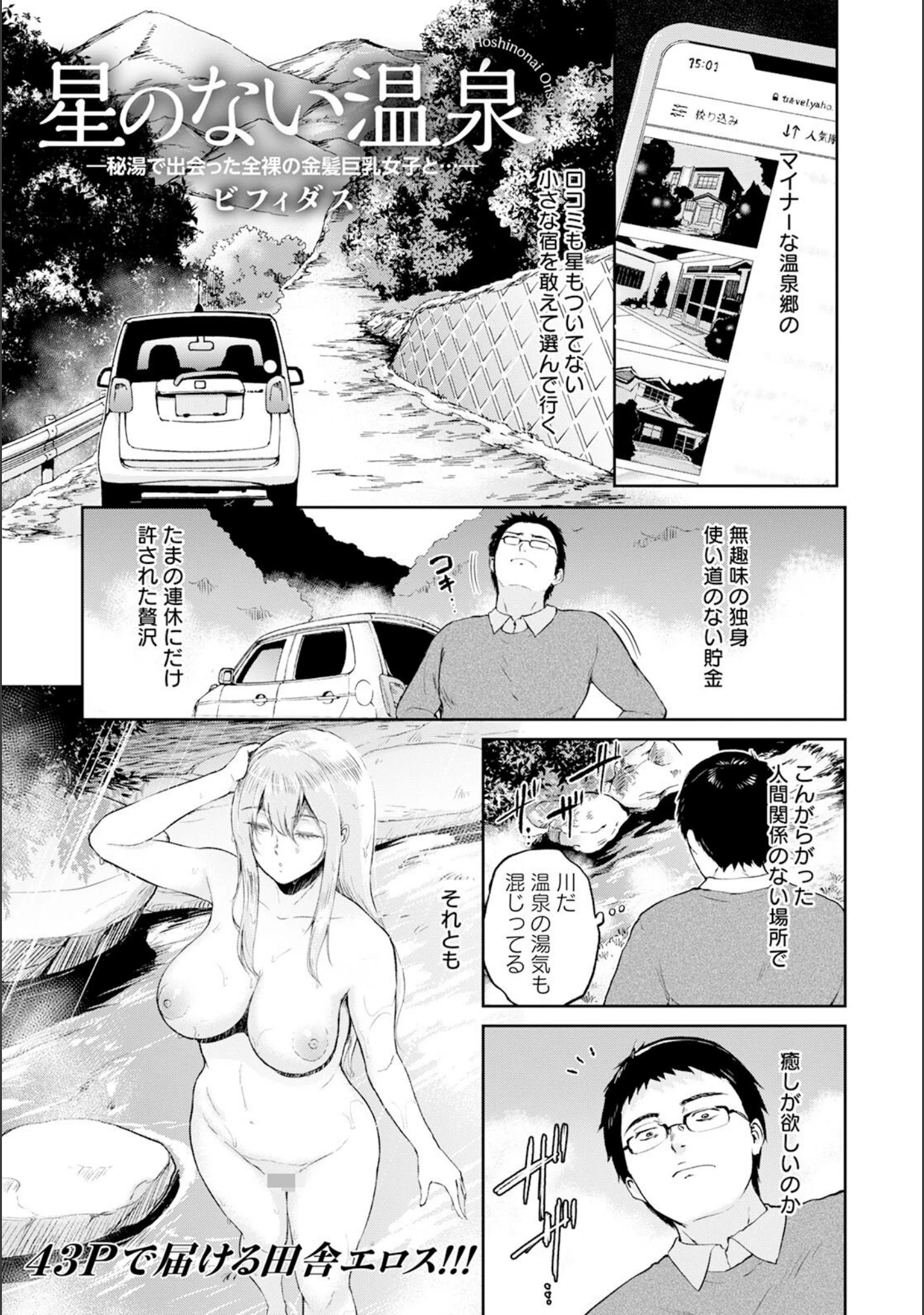 「ANGEL倶楽部 2023年1月号」（ANGEL倶楽部編集部） 試し読み 15ページ目
