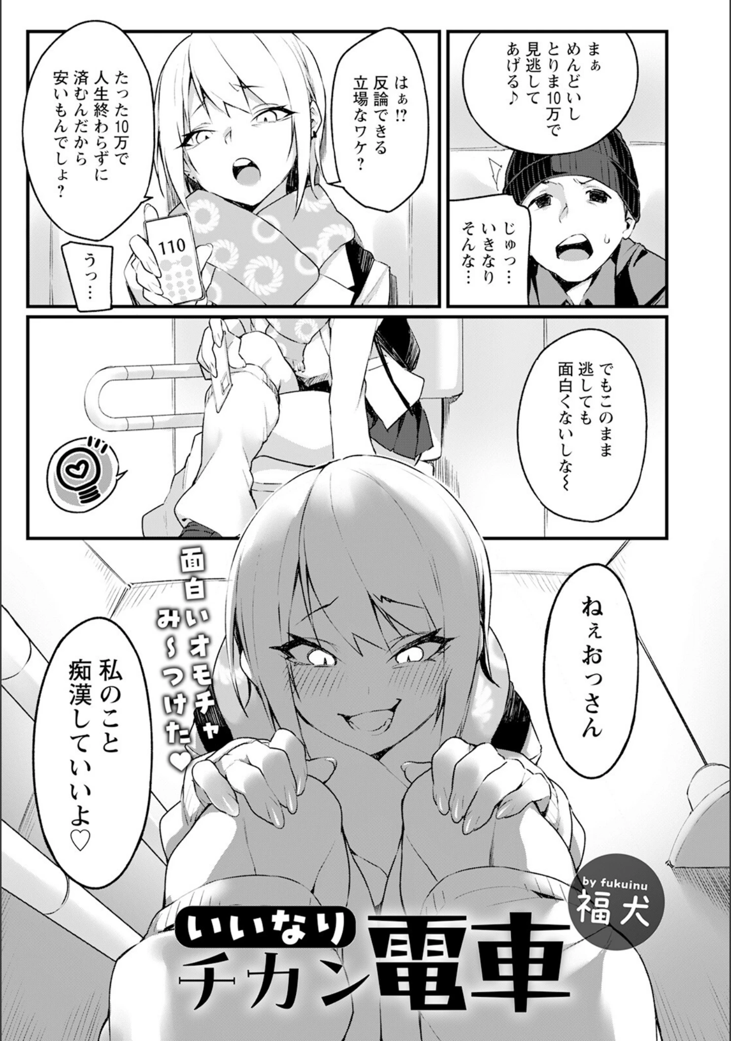 「ANGEL倶楽部 2023年1月号」（ANGEL倶楽部編集部） 試し読み 17ページ目