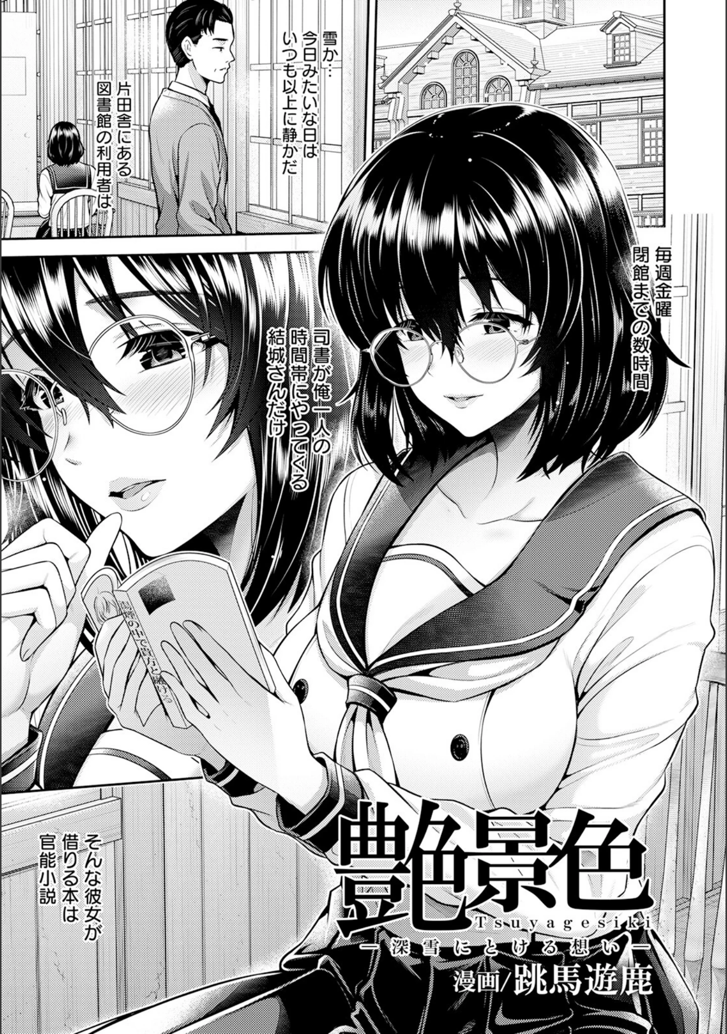 「ANGEL倶楽部 2023年1月号」（ANGEL倶楽部編集部） 試し読み 6ページ目