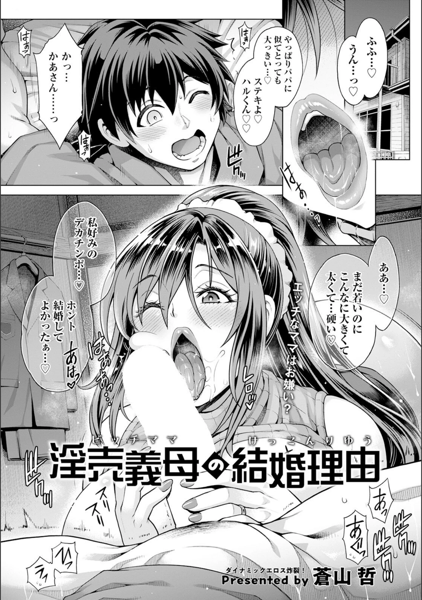 「ANGEL倶楽部 2023年1月号」（ANGEL倶楽部編集部） 試し読み 9ページ目