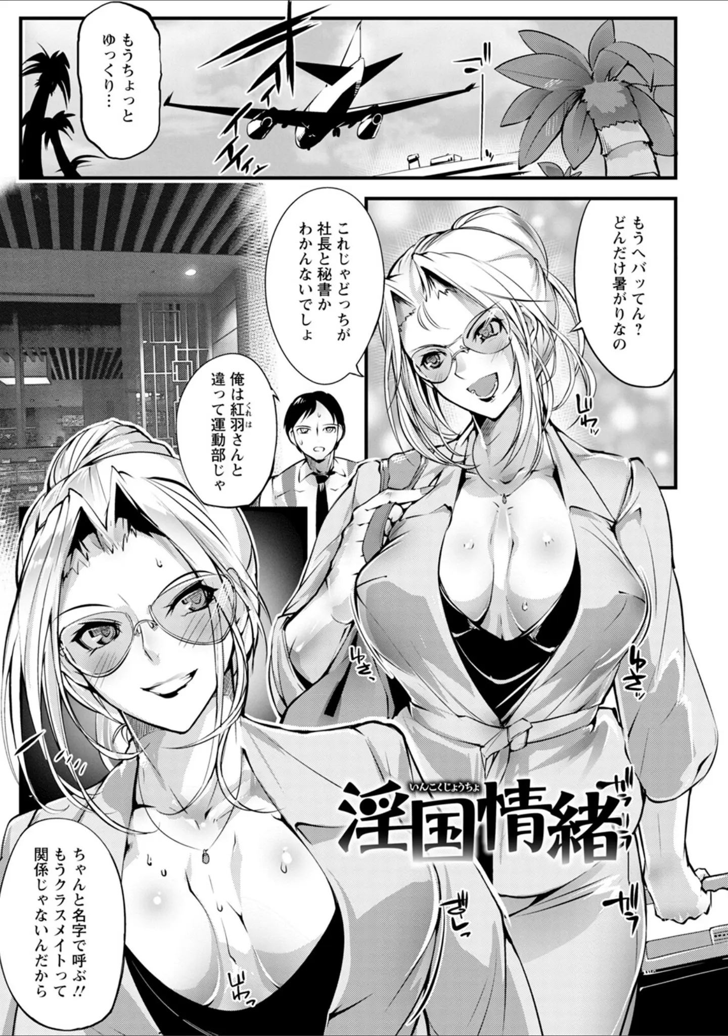 「エンジェルクラブMEGA Vol.90」（エンジェルクラブMEGA編集部） 試し読み 12ページ目