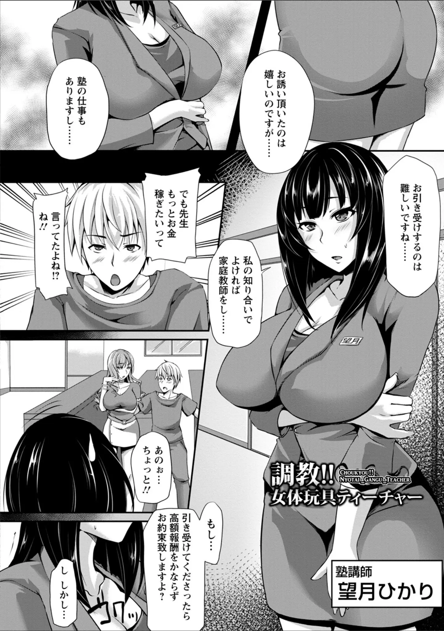 「エンジェルクラブMEGA Vol.90」（エンジェルクラブMEGA編集部） 試し読み 14ページ目