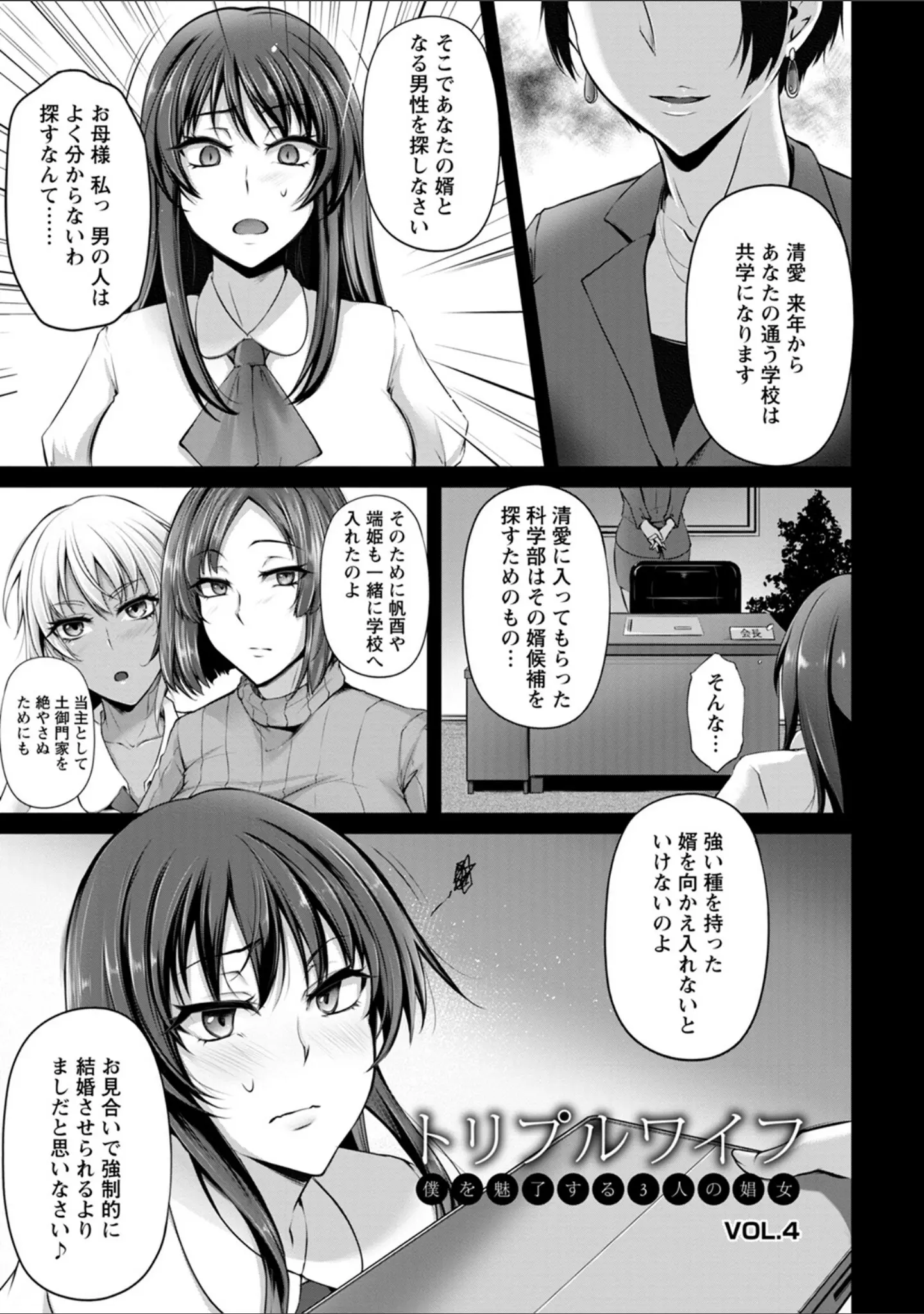 「エンジェルクラブMEGA Vol.90」（エンジェルクラブMEGA編集部） 試し読み 15ページ目