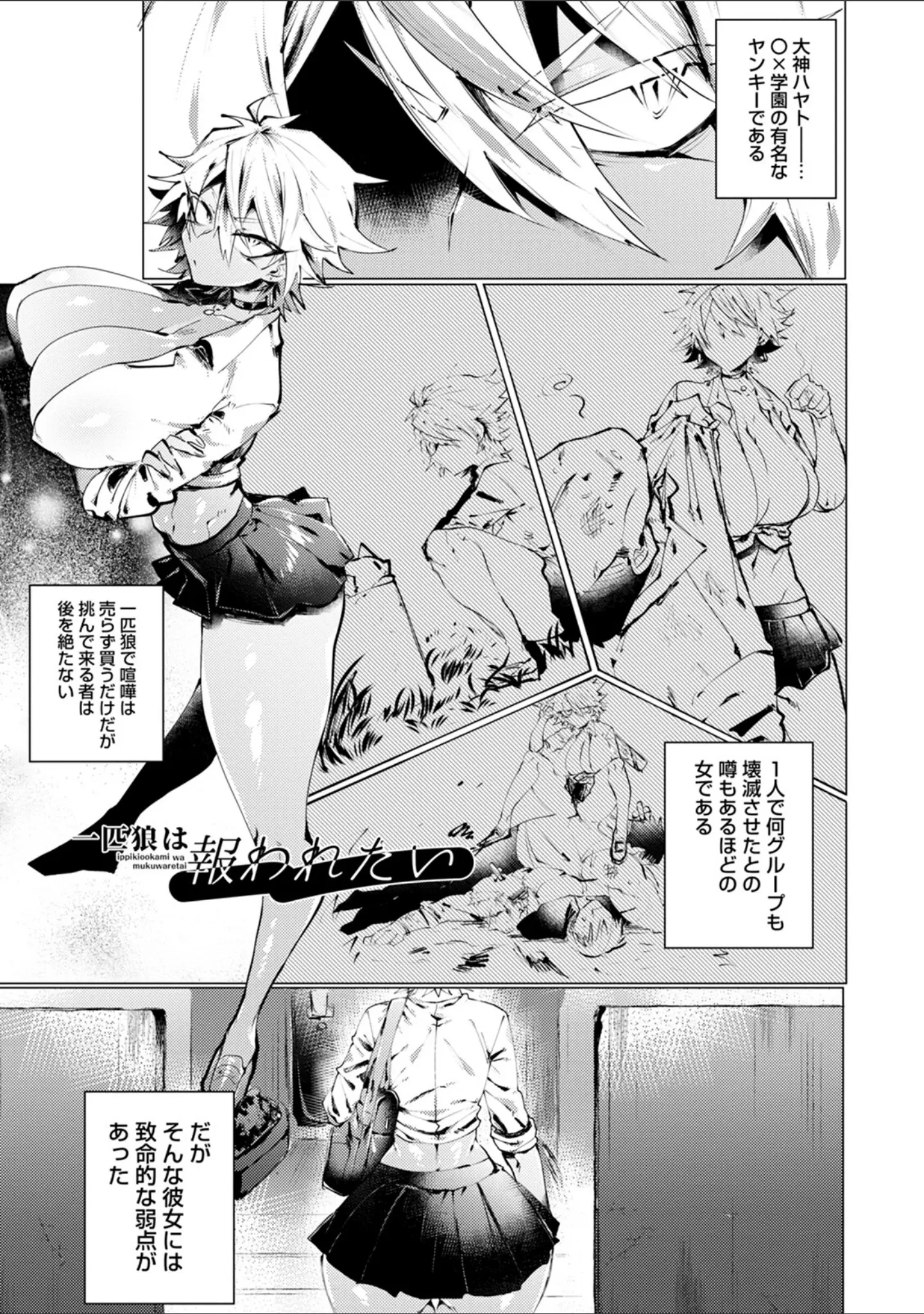 「エンジェルクラブMEGA Vol.90」（エンジェルクラブMEGA編集部） 試し読み 18ページ目