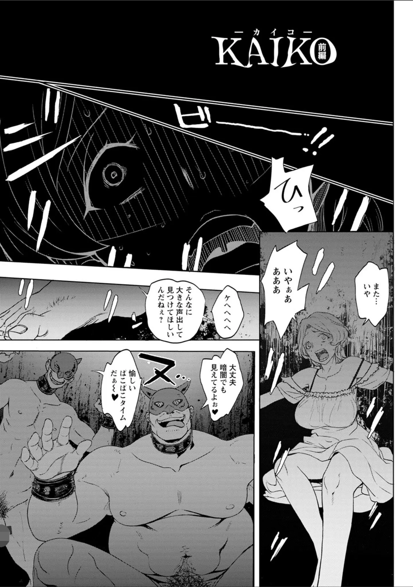 「エンジェルクラブMEGA Vol.90」（エンジェルクラブMEGA編集部） 試し読み 20ページ目
