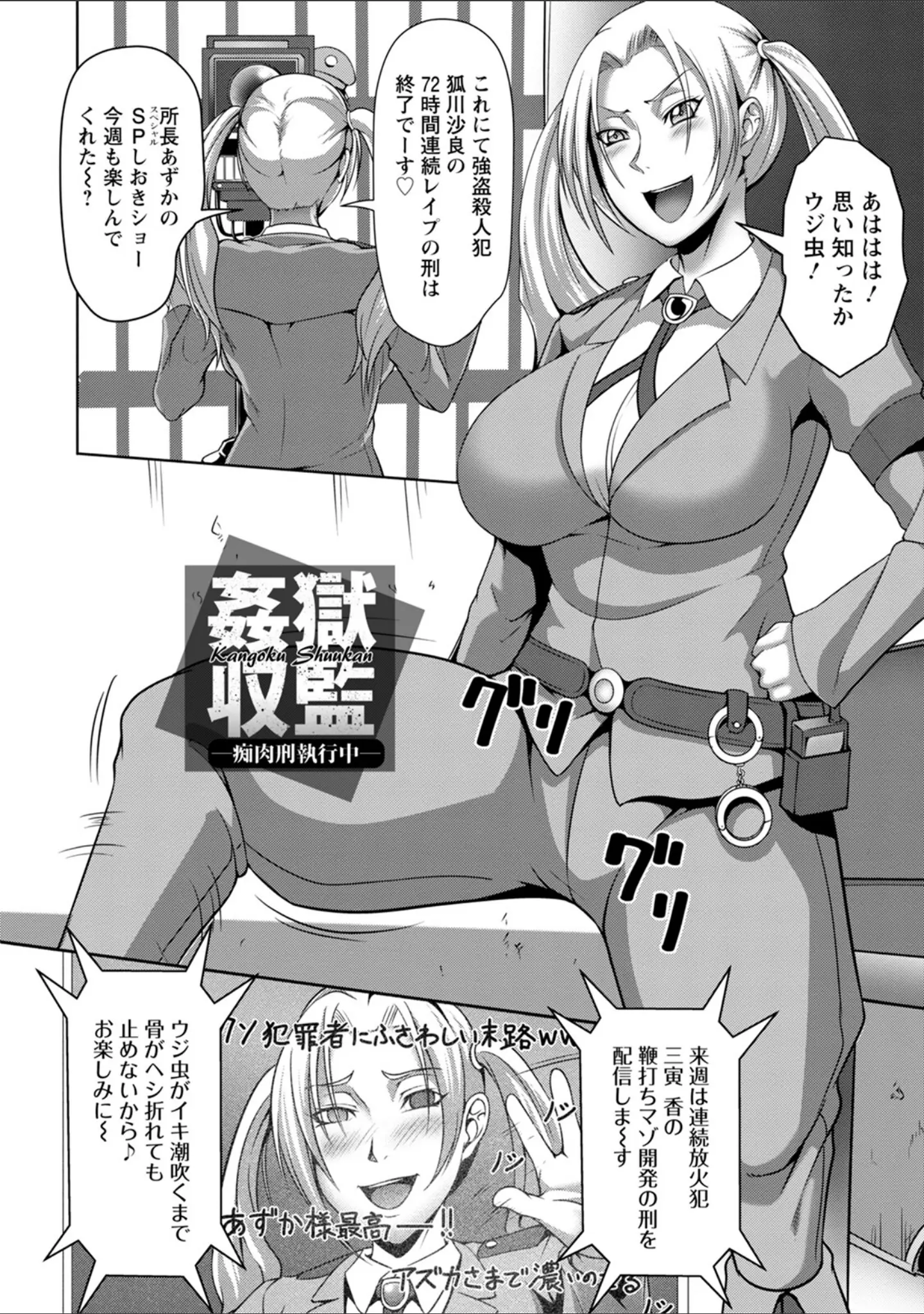 「エンジェルクラブMEGA Vol.90」（エンジェルクラブMEGA編集部） 試し読み 21ページ目