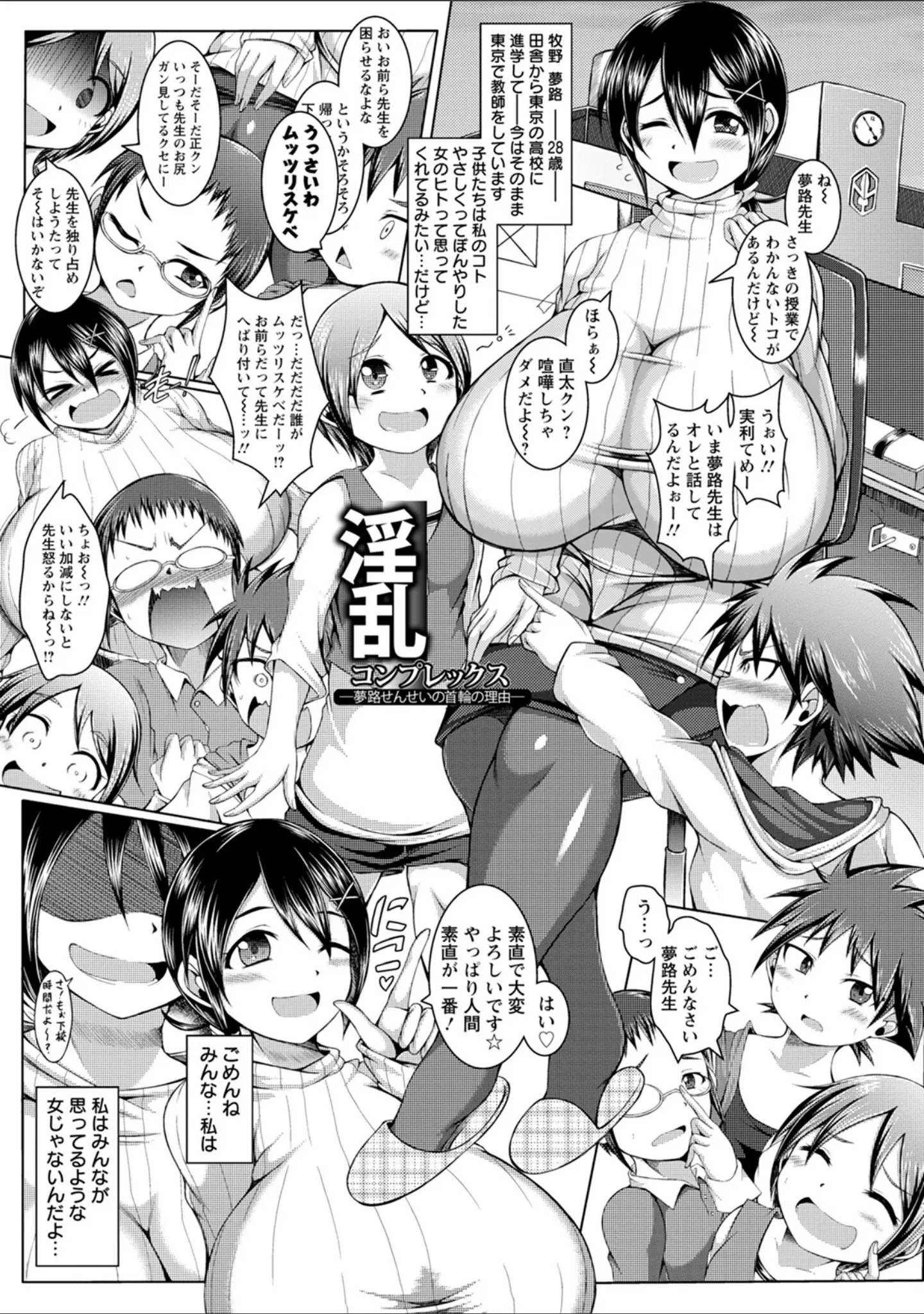 「エンジェルクラブMEGA Vol.90」（エンジェルクラブMEGA編集部） 試し読み 22ページ目