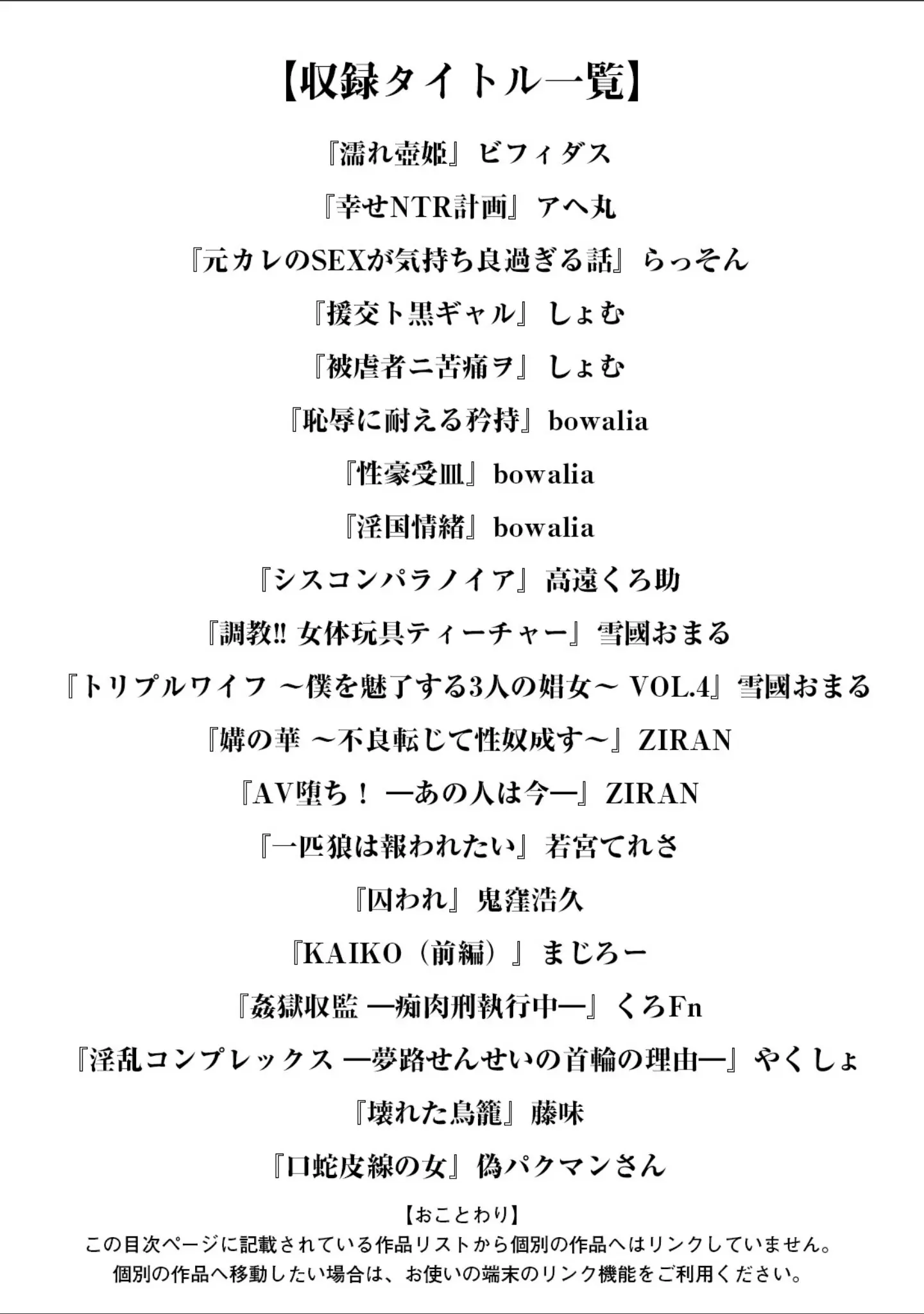 「エンジェルクラブMEGA Vol.90」（エンジェルクラブMEGA編集部） 試し読み 3ページ目
