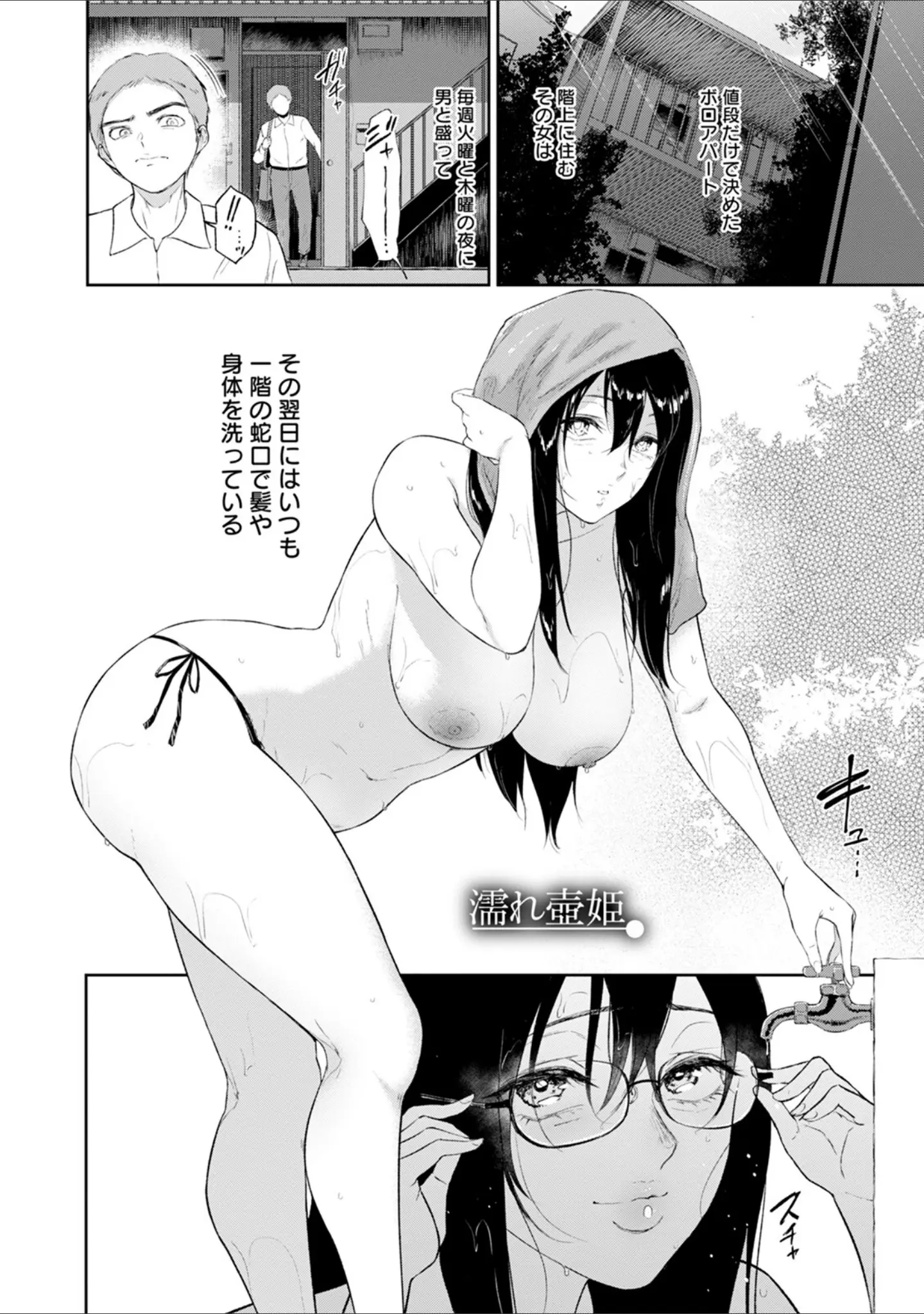 「エンジェルクラブMEGA Vol.90」（エンジェルクラブMEGA編集部） 試し読み 5ページ目