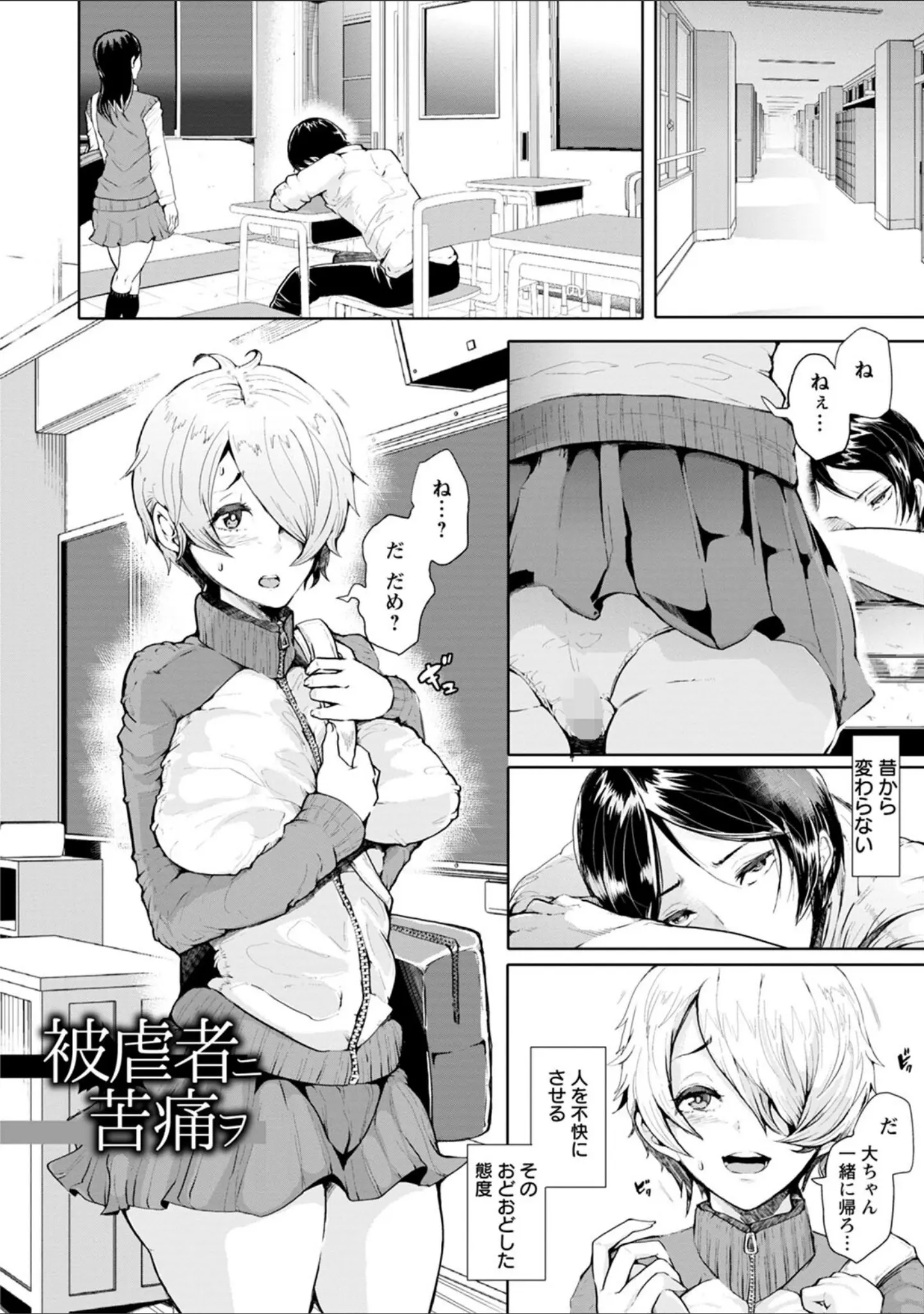 「エンジェルクラブMEGA Vol.90」（エンジェルクラブMEGA編集部） 試し読み 9ページ目