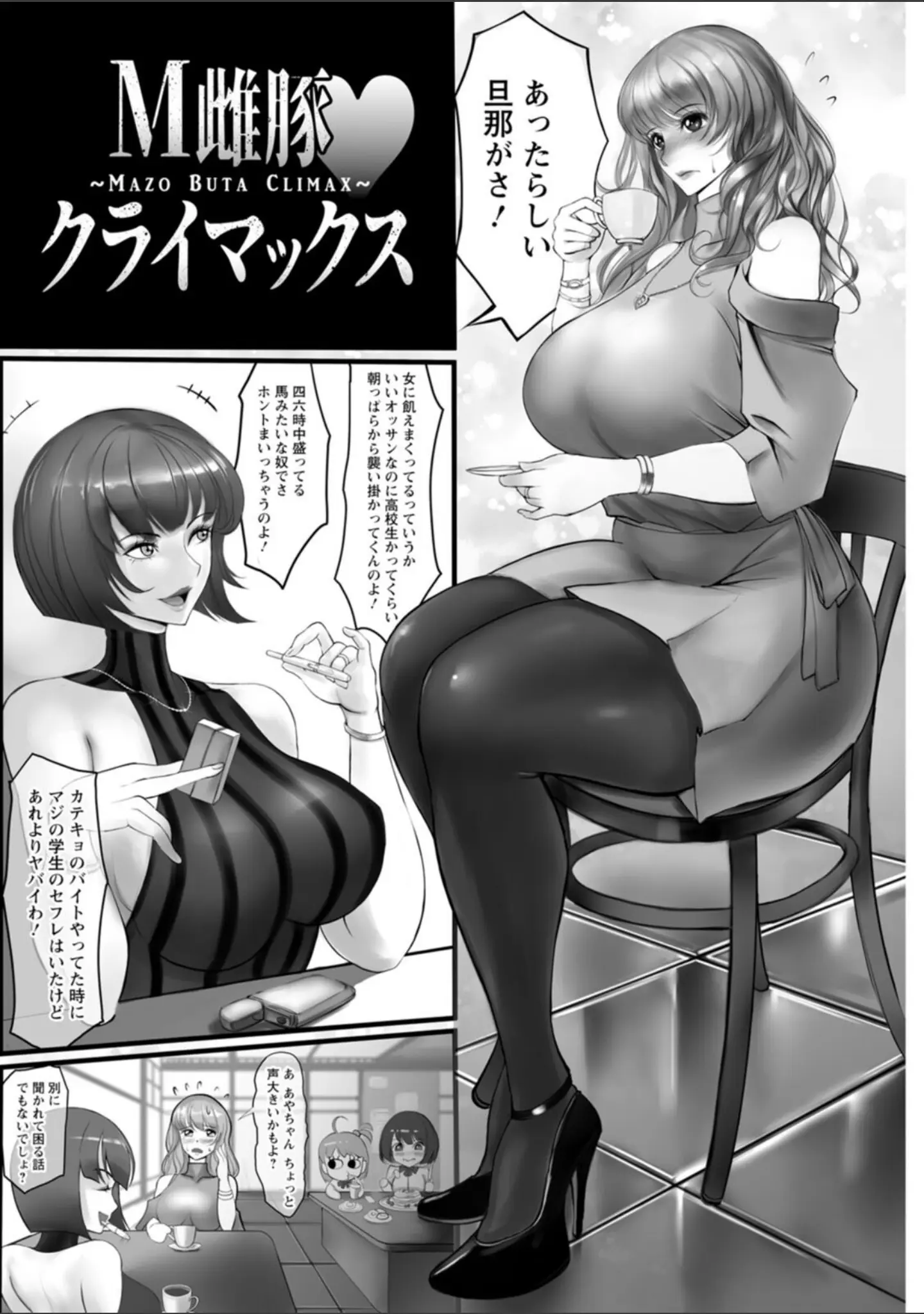 「淫悦被虐のアナトミア」（なぐるふぁる） 試し読み 11ページ目