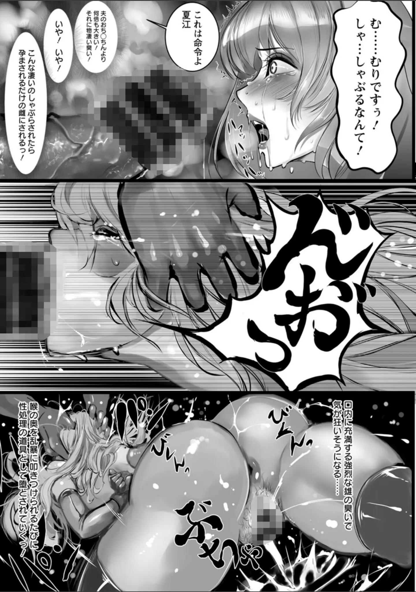 「淫悦被虐のアナトミア」（なぐるふぁる） 試し読み 25ページ目