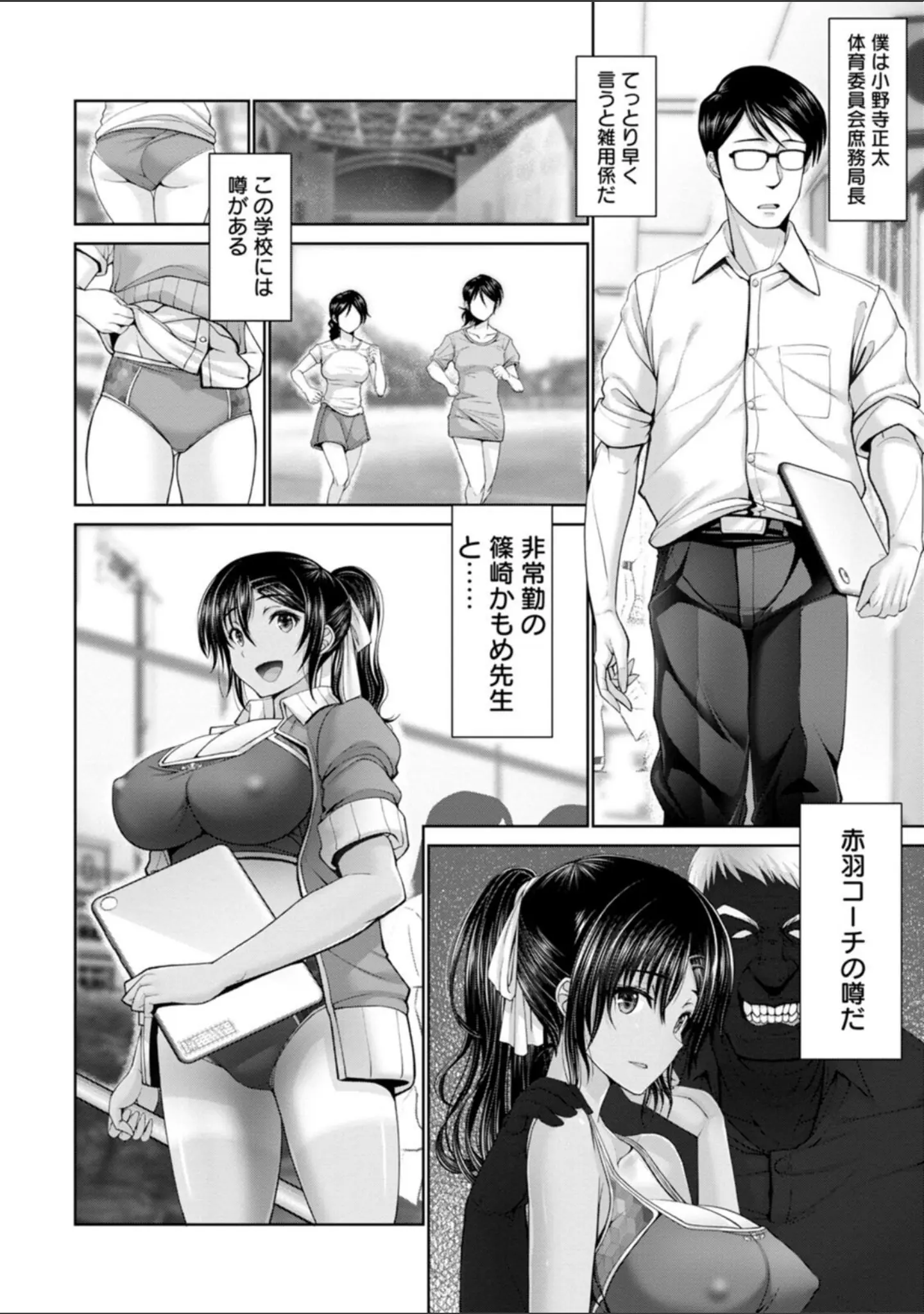 「夜ふかしの妻」（大林森） 試し読み 12ページ目