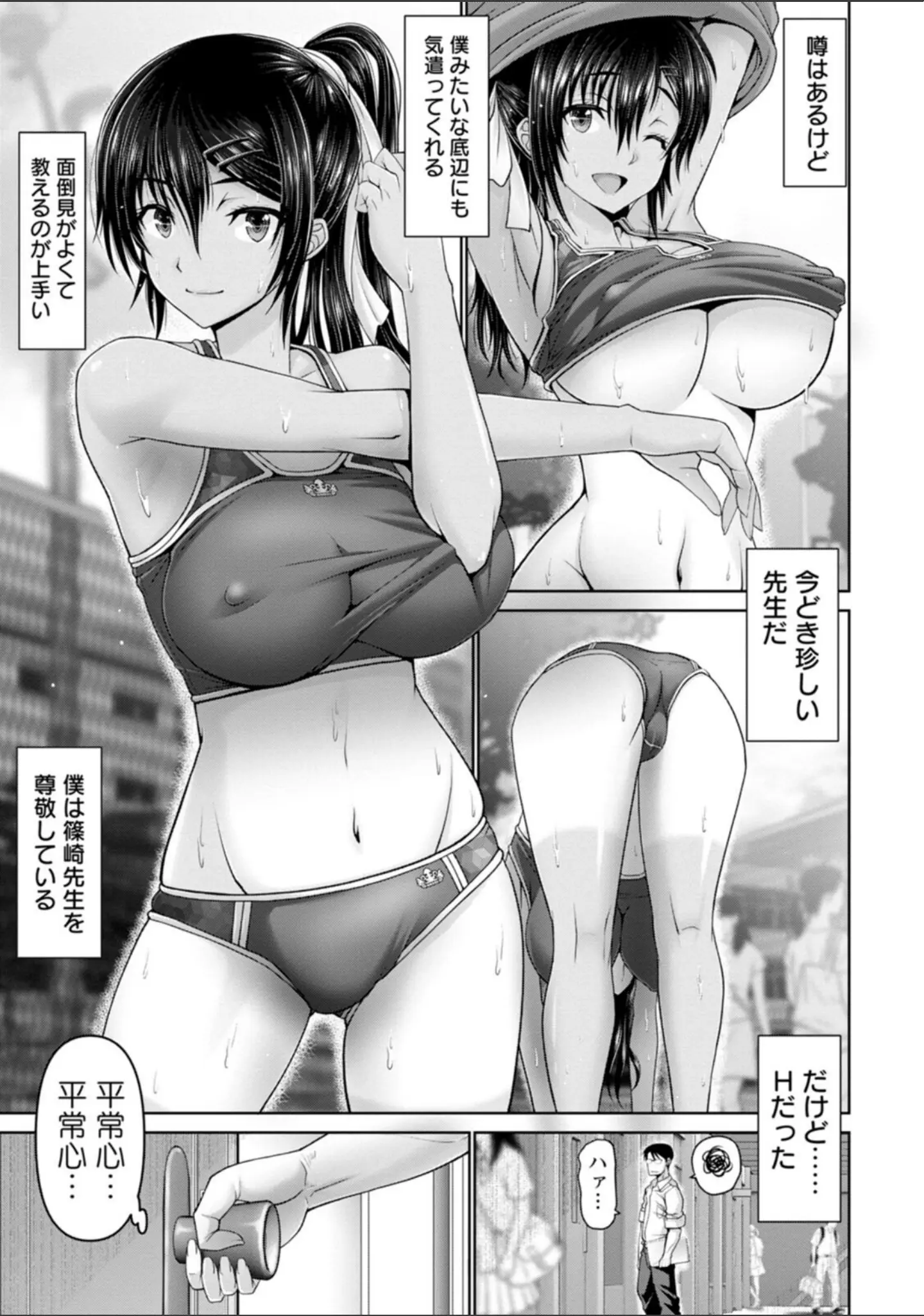 「夜ふかしの妻」（大林森） 試し読み 13ページ目