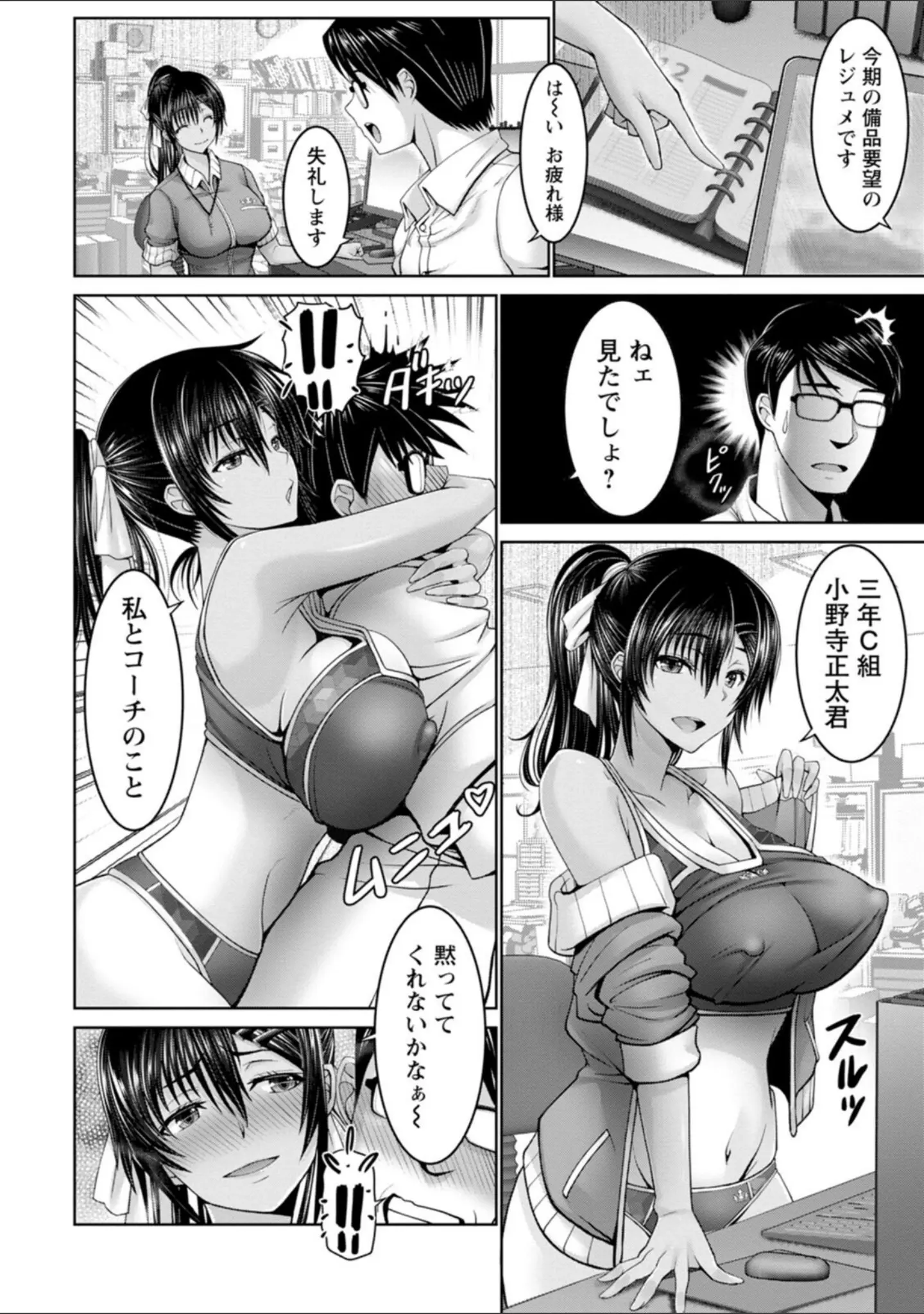 「夜ふかしの妻」（大林森） 試し読み 14ページ目