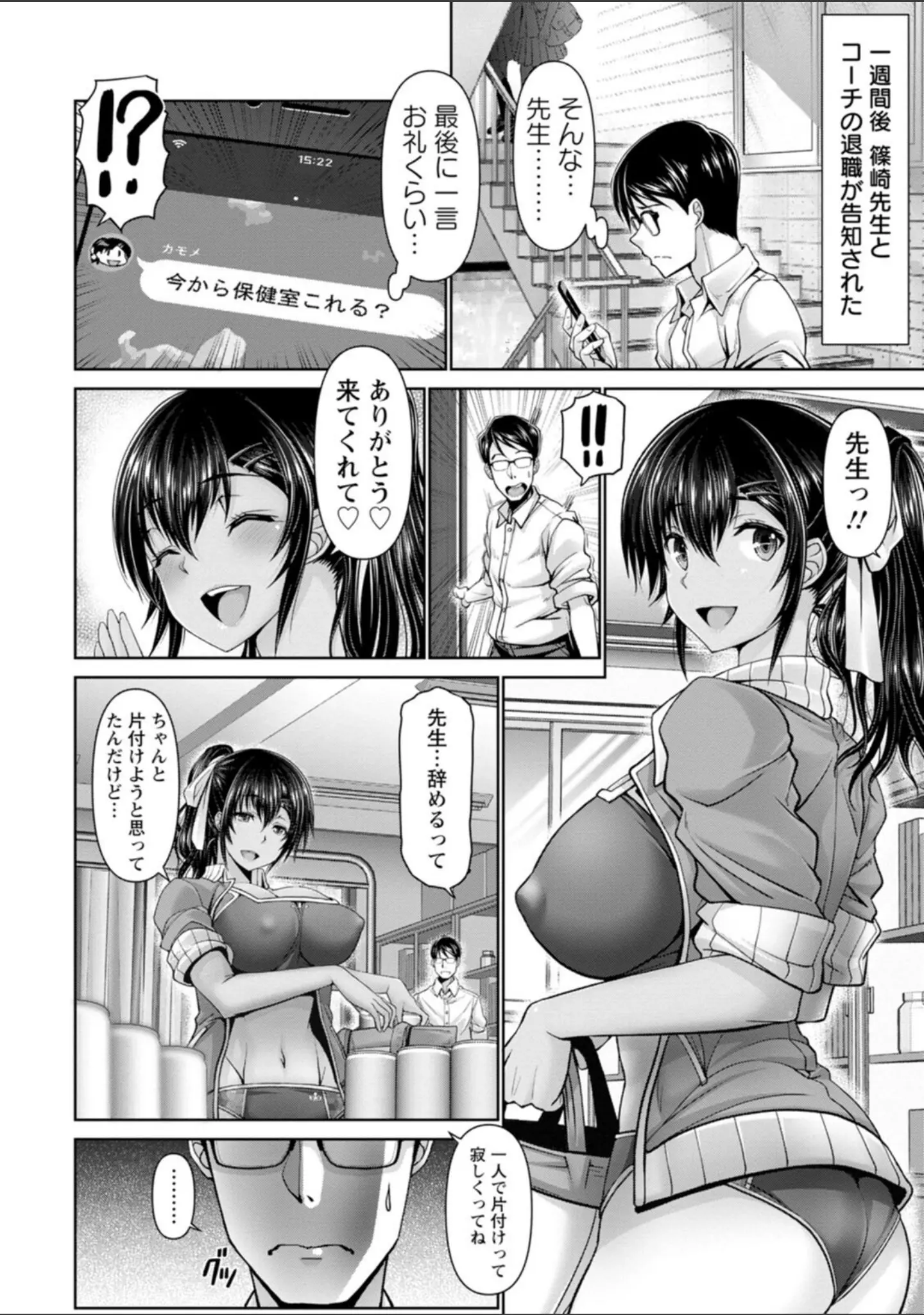 「夜ふかしの妻」（大林森） 試し読み 20ページ目